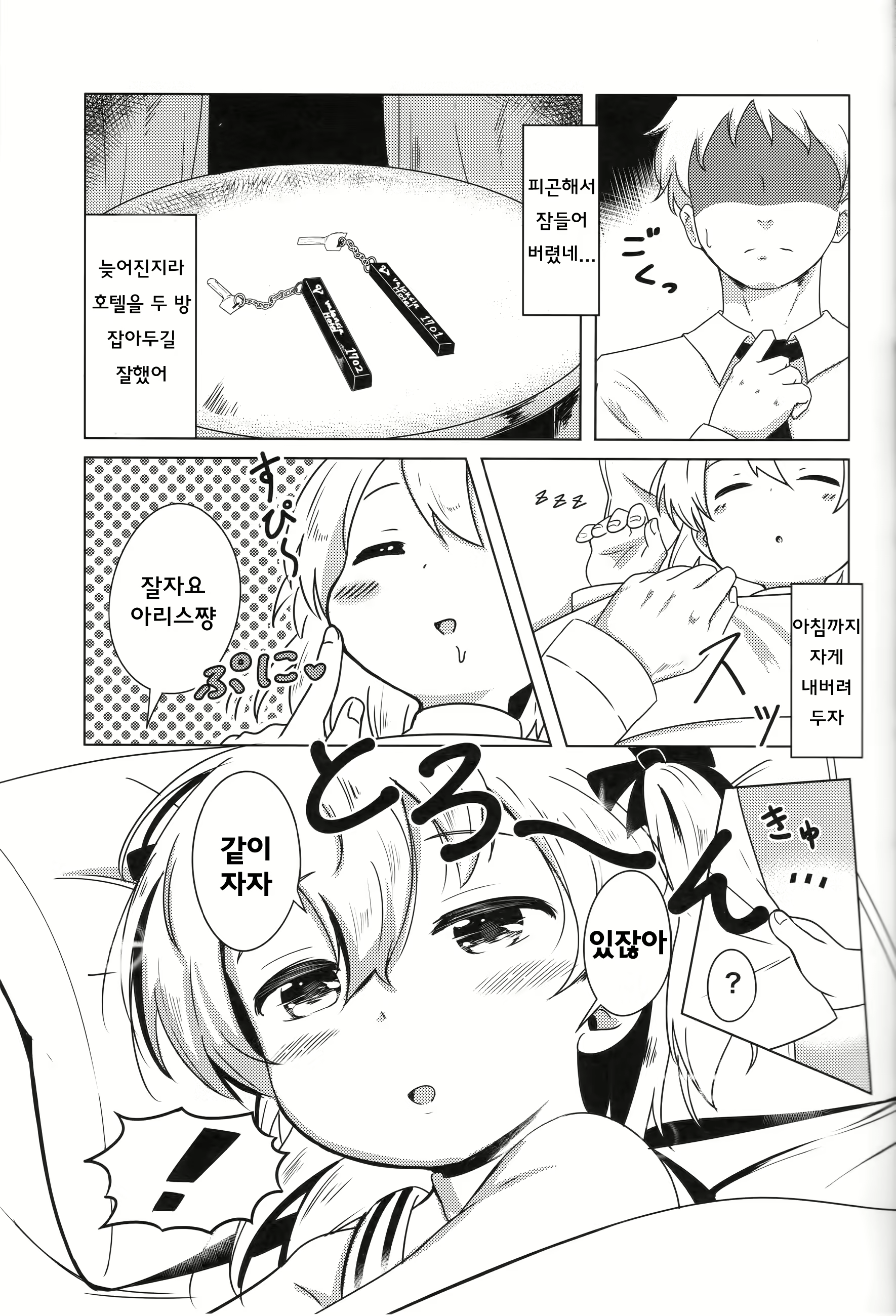 Content 2091474 - 6 페이지