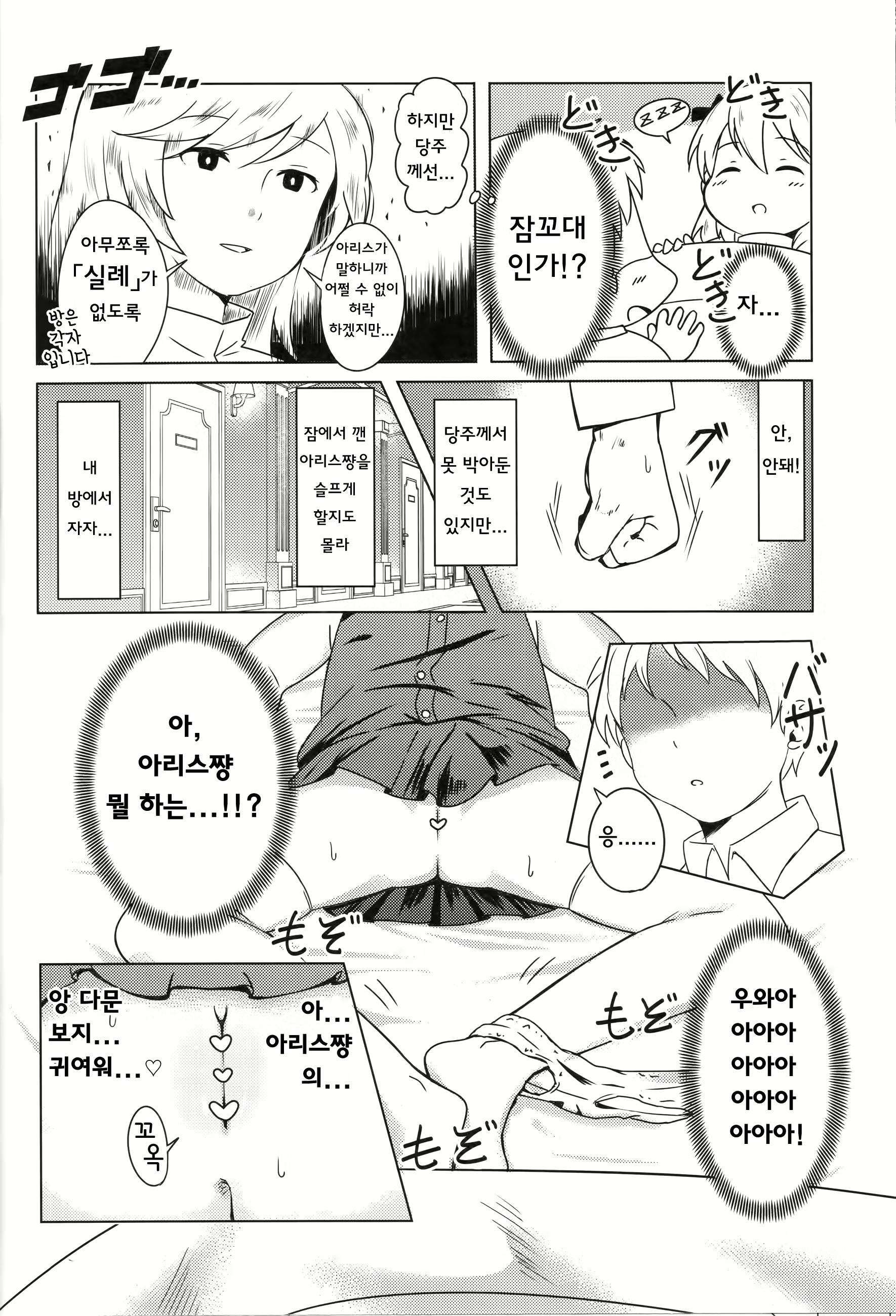 Content 2091474 - 7 페이지