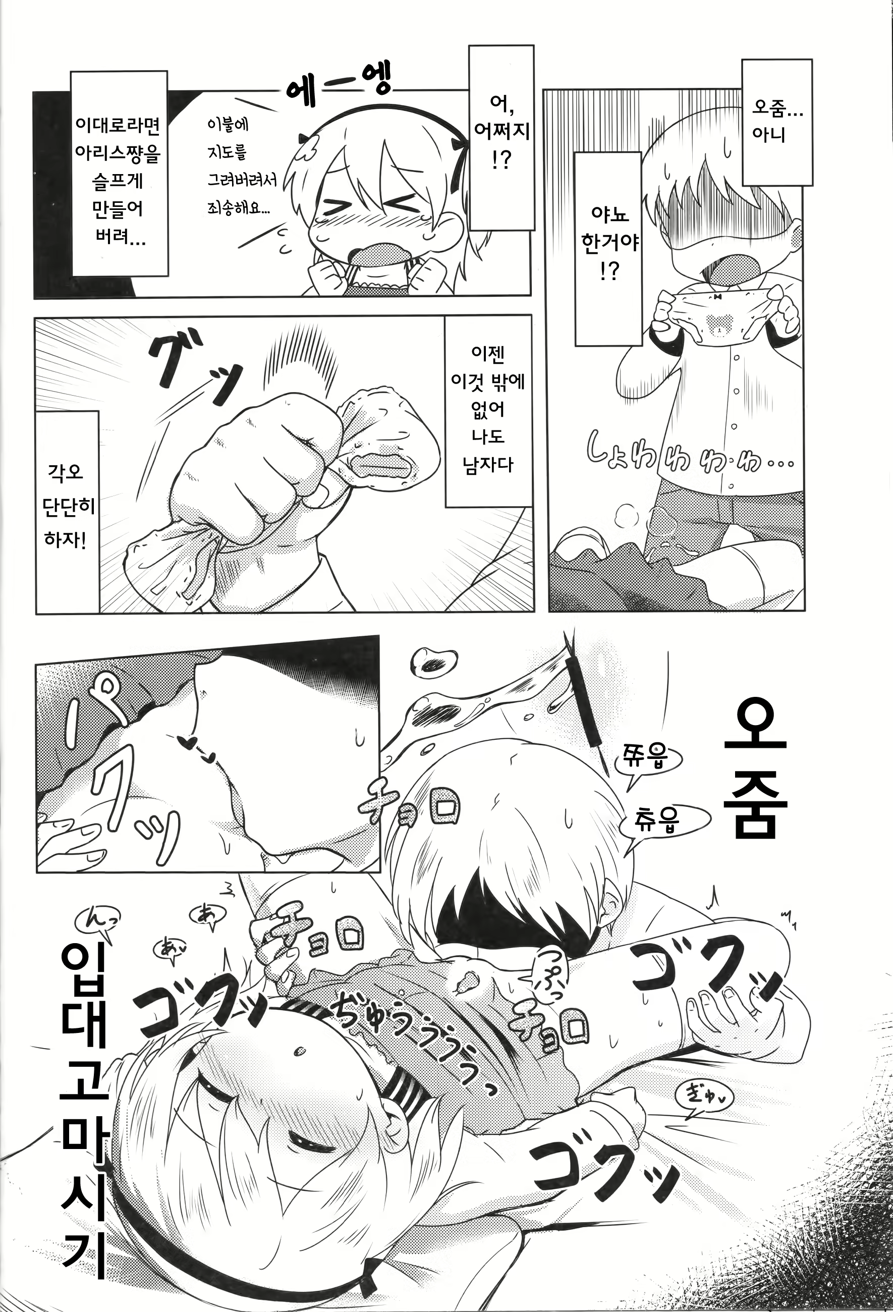 Content 2091474 - 9 페이지