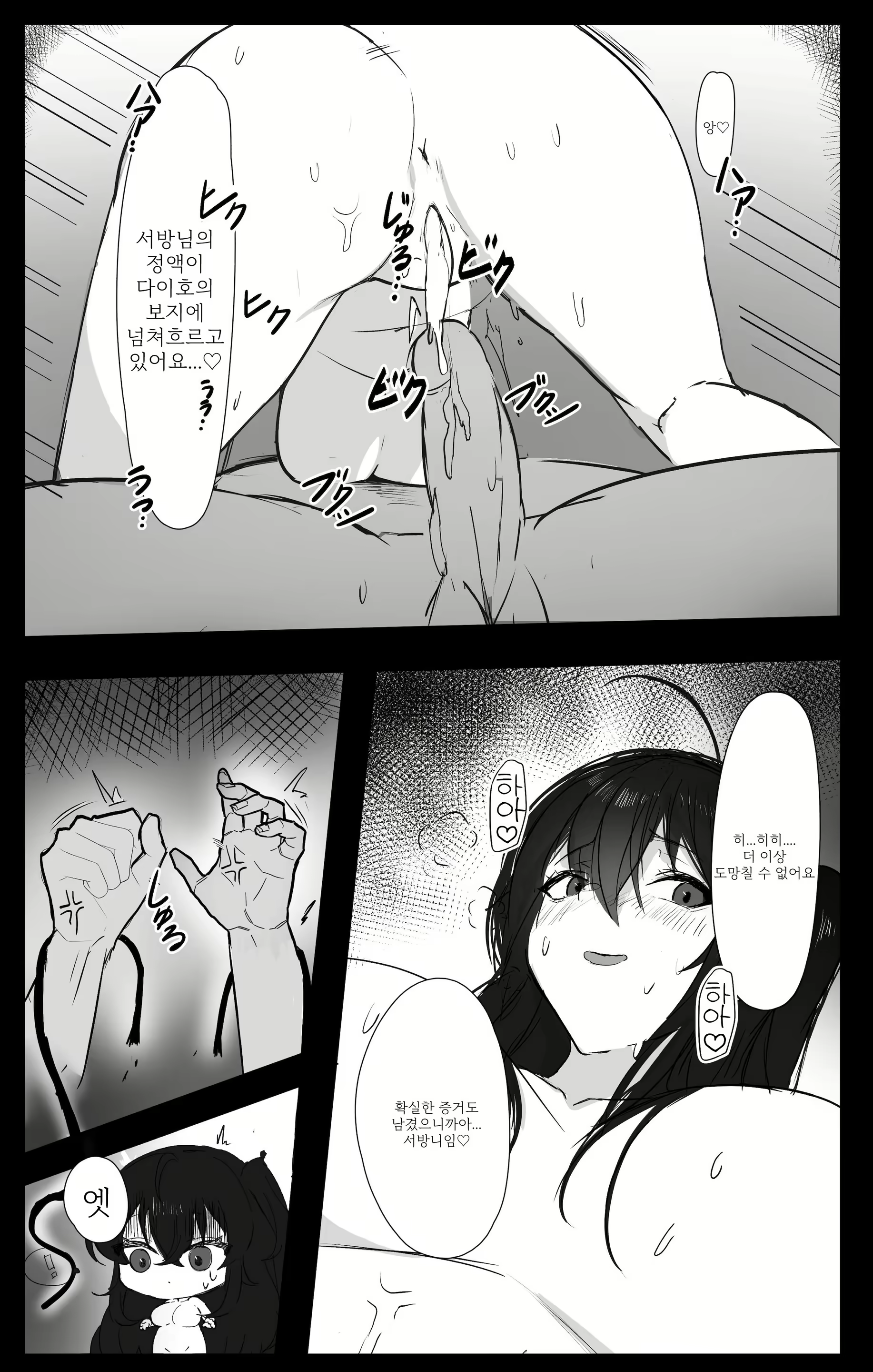 Content 2091517 - 8 페이지