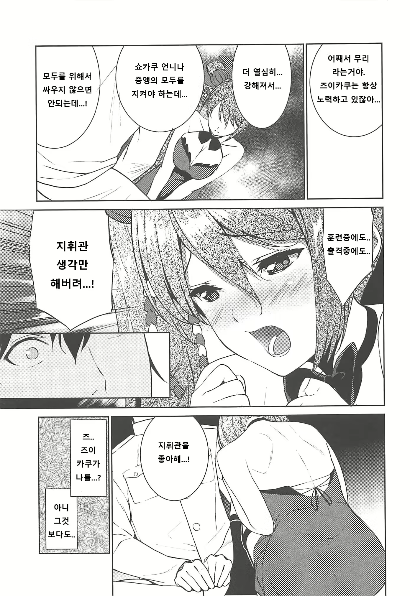 Content 2091522 - 11 페이지