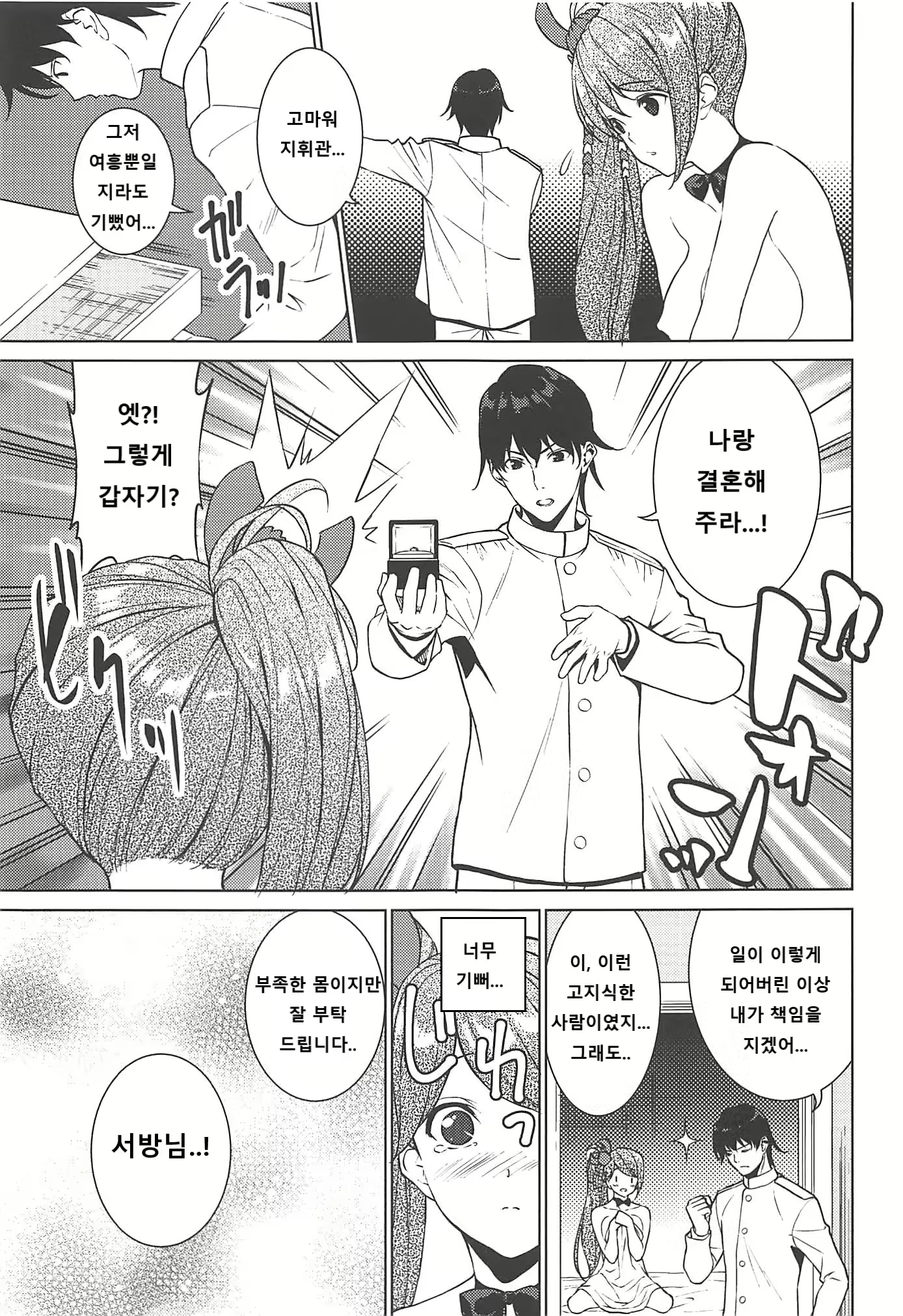 Content 2091522 - 27 페이지