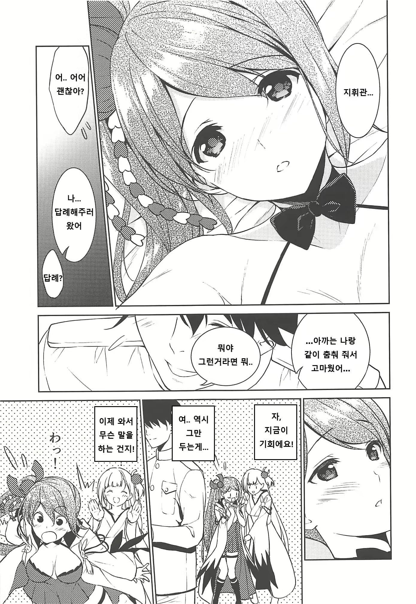 Content 2091522 - 9 페이지