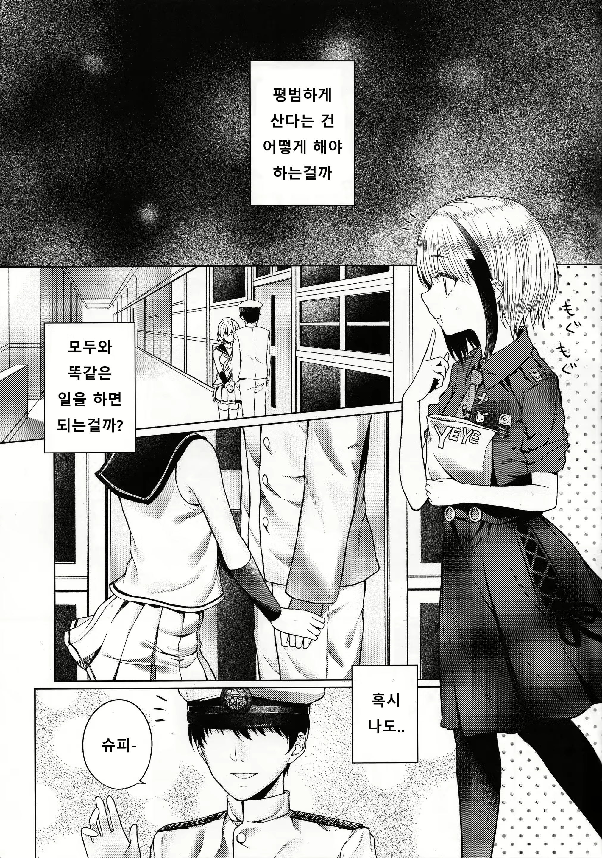 Content 2091523 - 2 페이지