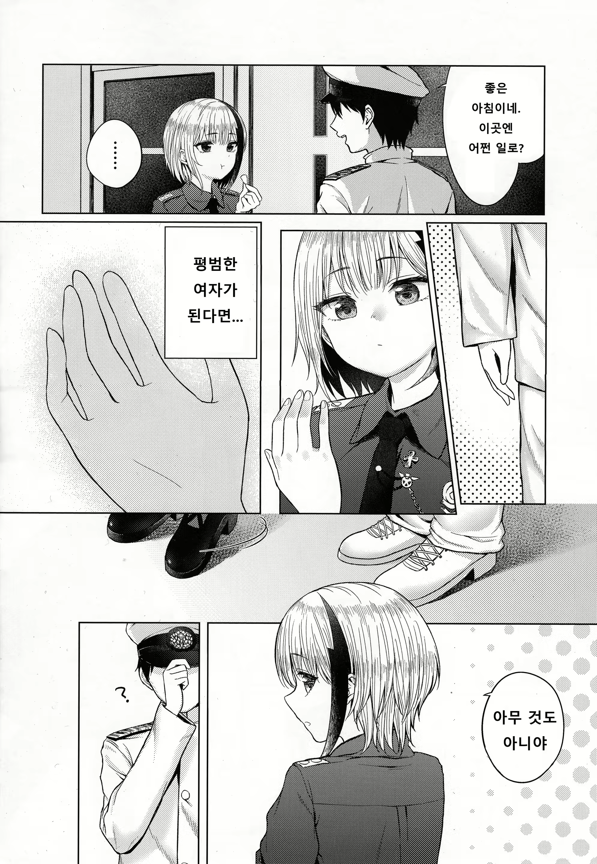 Content 2091523 - 3 페이지