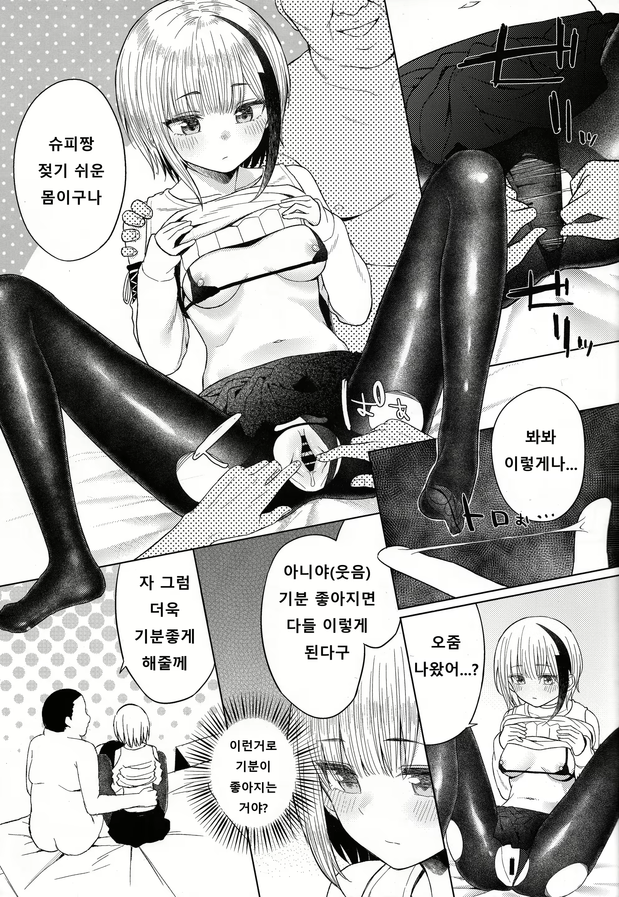 Content 2091523 - 8 페이지