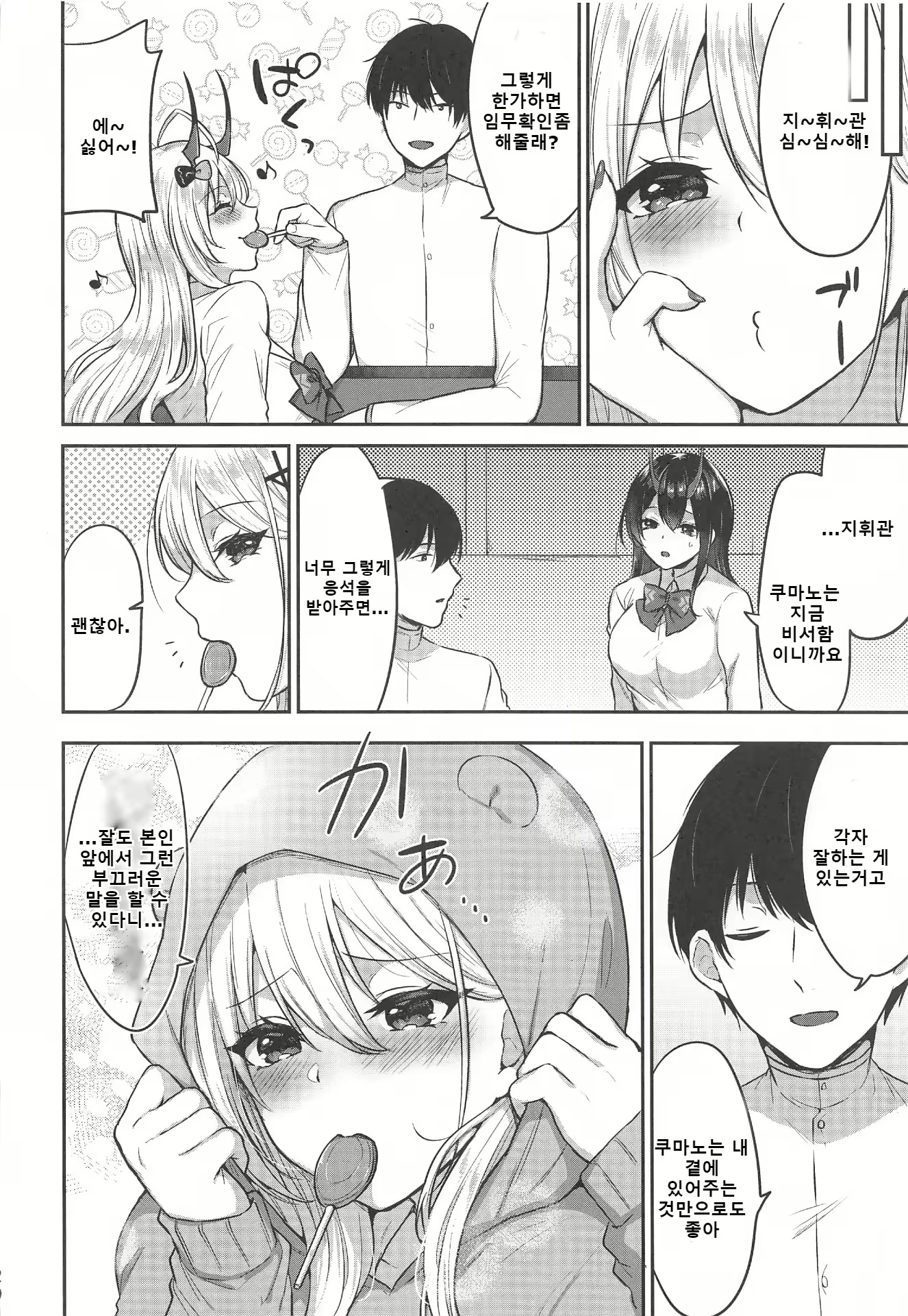 Content 2091524 - 19 페이지