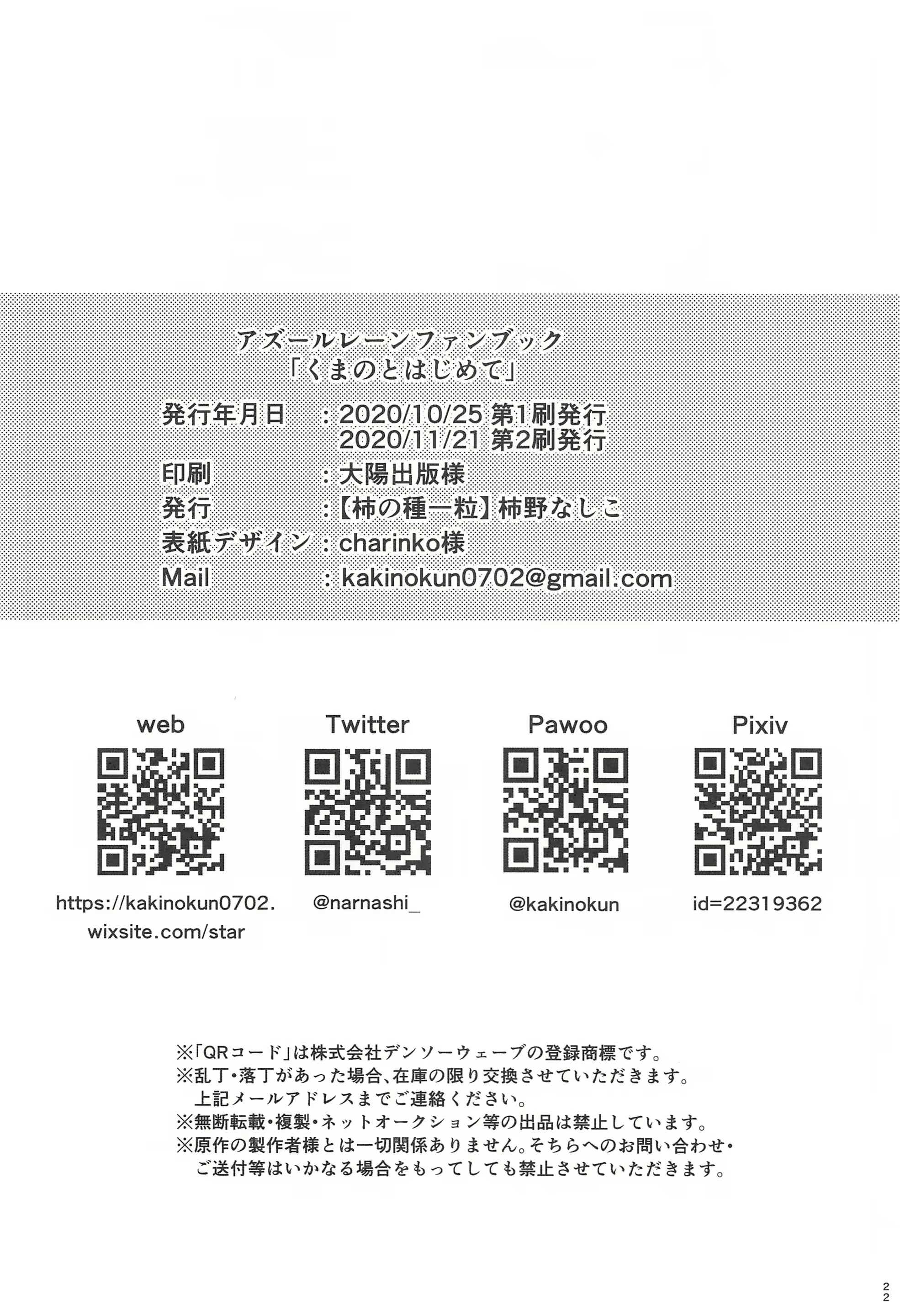 Content 2091524 - 21 페이지