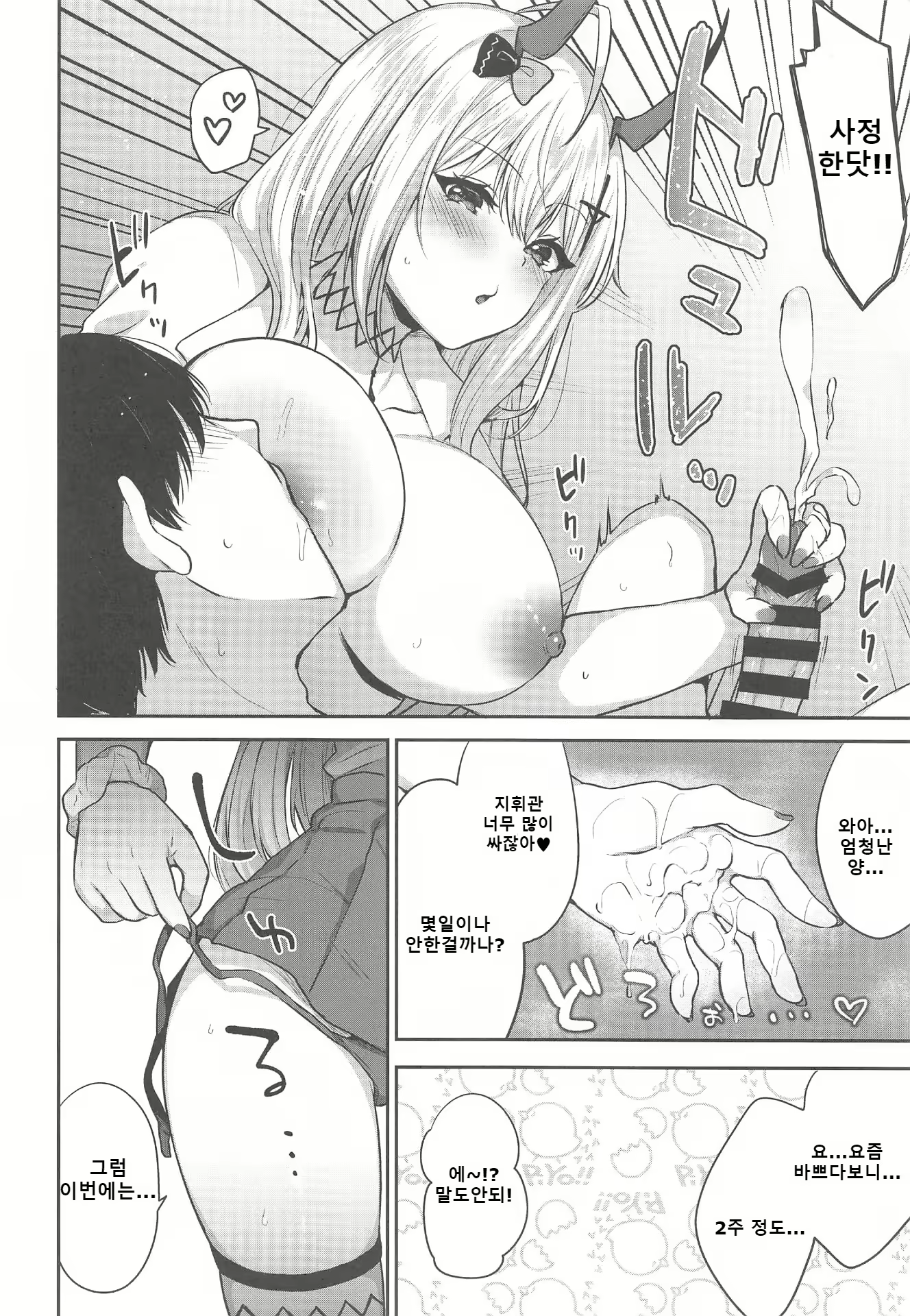 Content 2091524 - 9 페이지