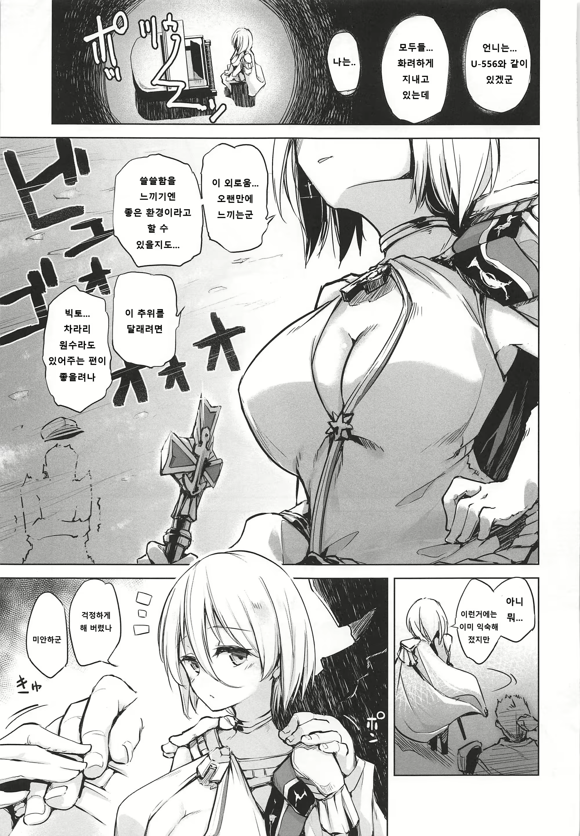 Content 2091525 - 20 페이지