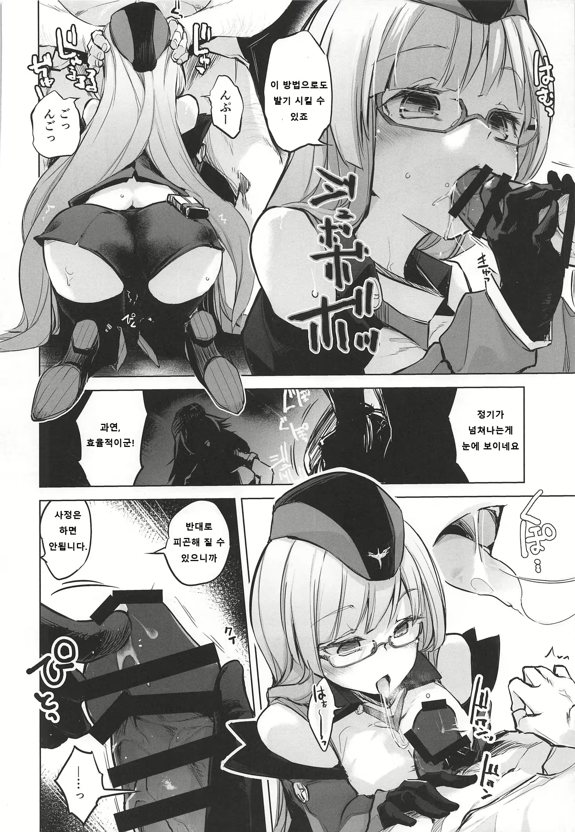 Content 2091525 - 5 페이지