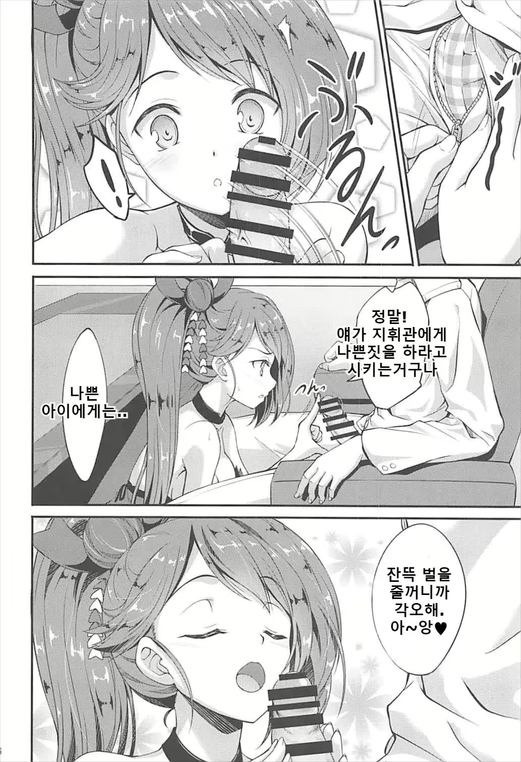Content 2091527 - 5 페이지
