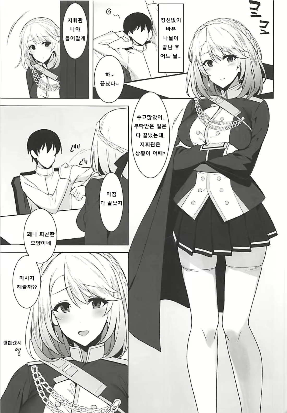 Content 2091534 - 3 페이지