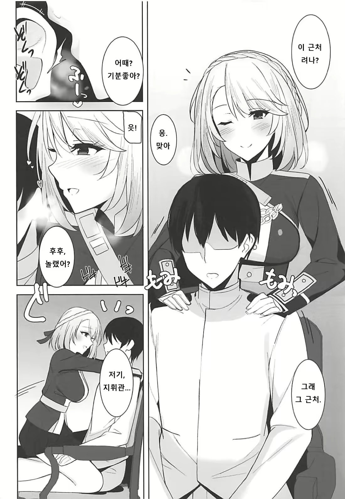 Content 2091534 - 4 페이지