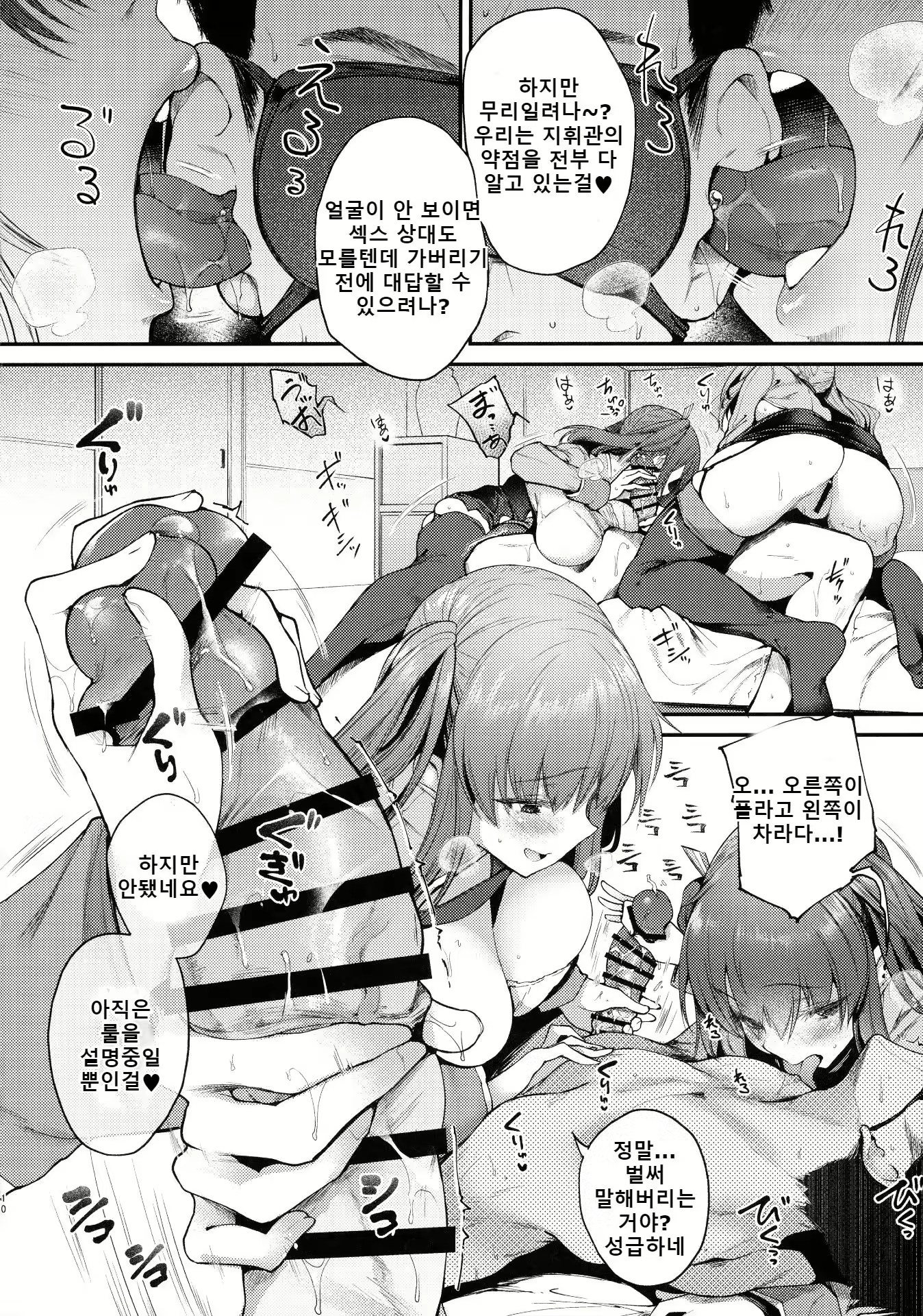 Content 2091539 - 10 페이지