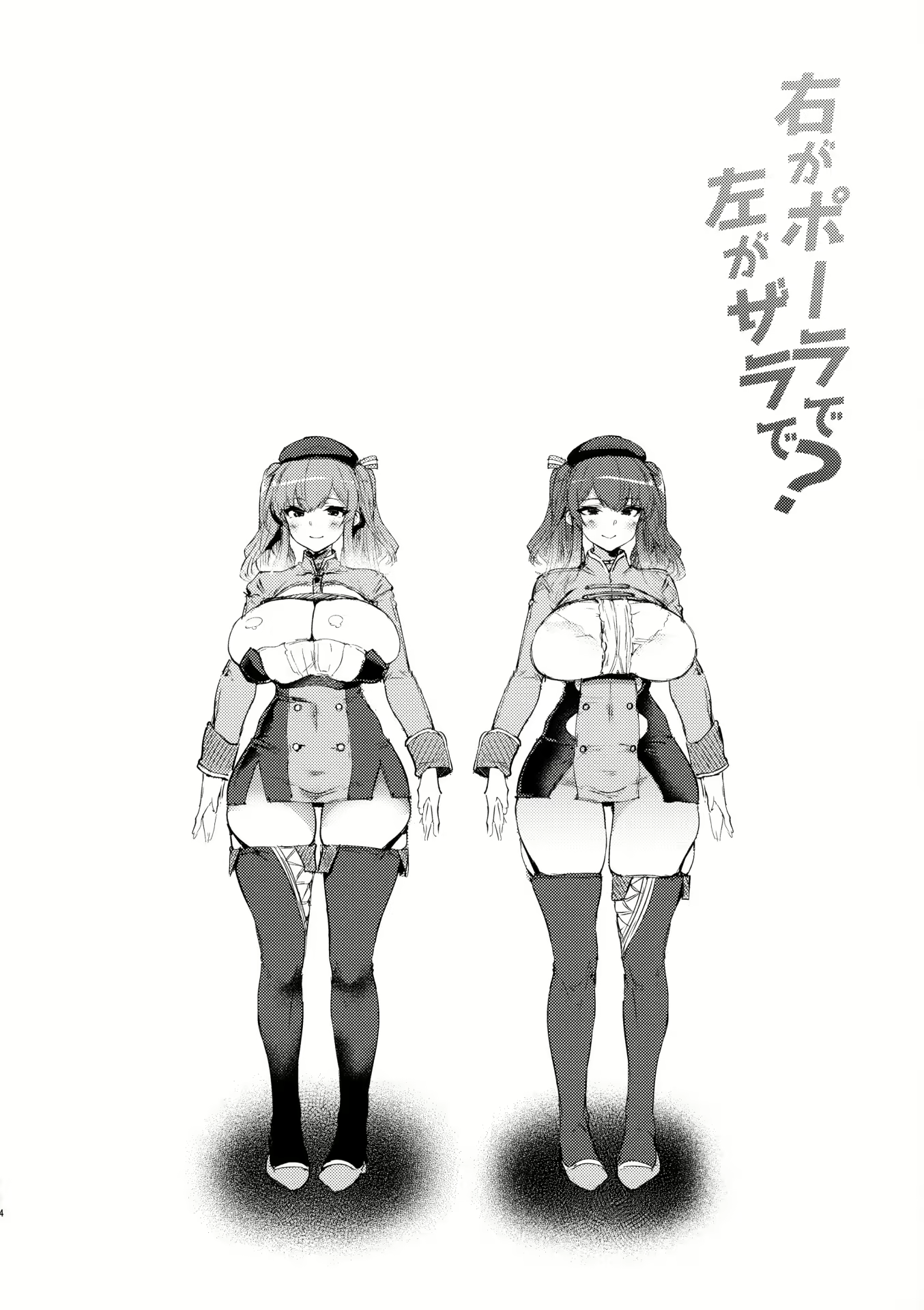 Content 2091539 - 4 페이지
