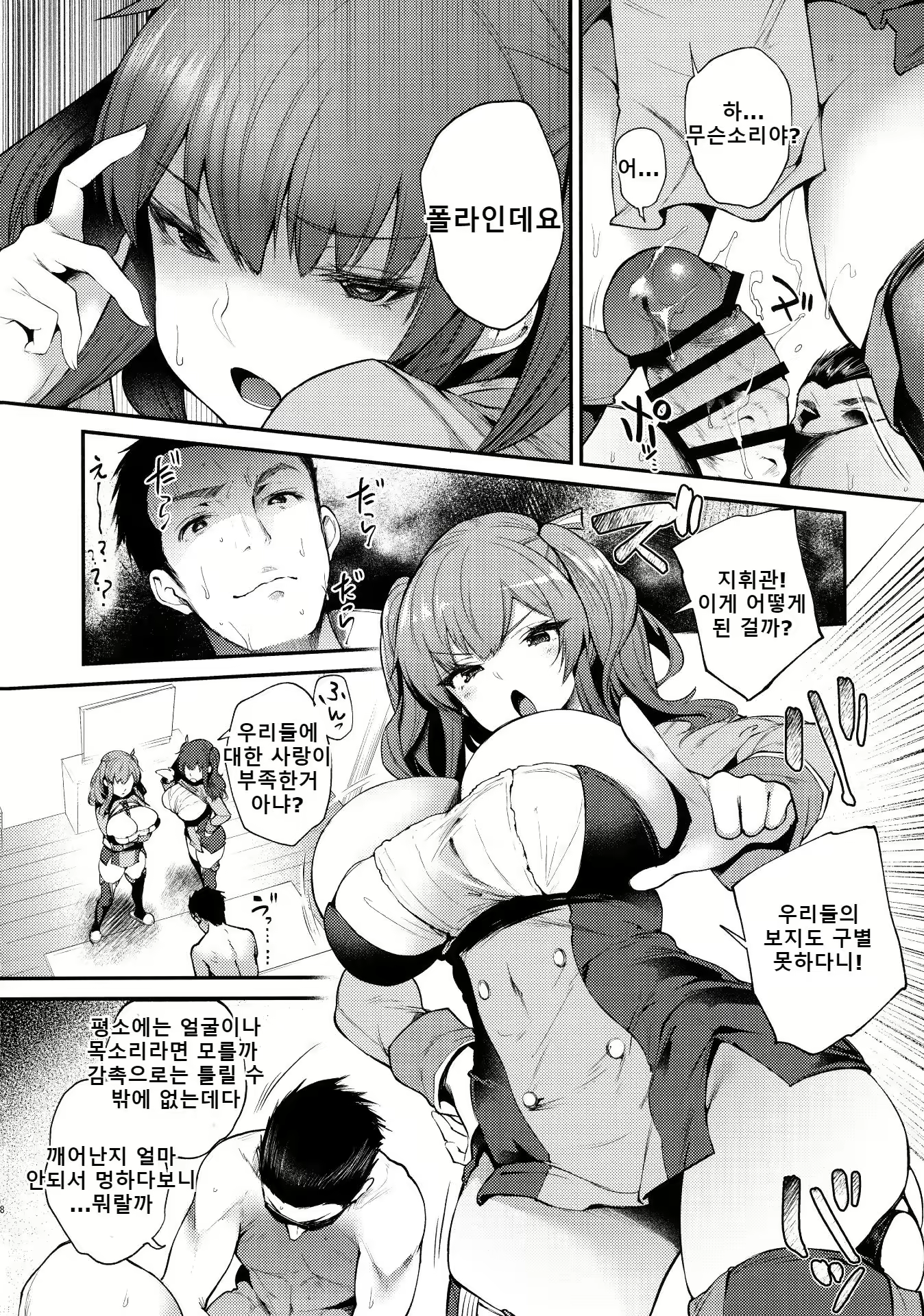 Content 2091539 - 8 페이지