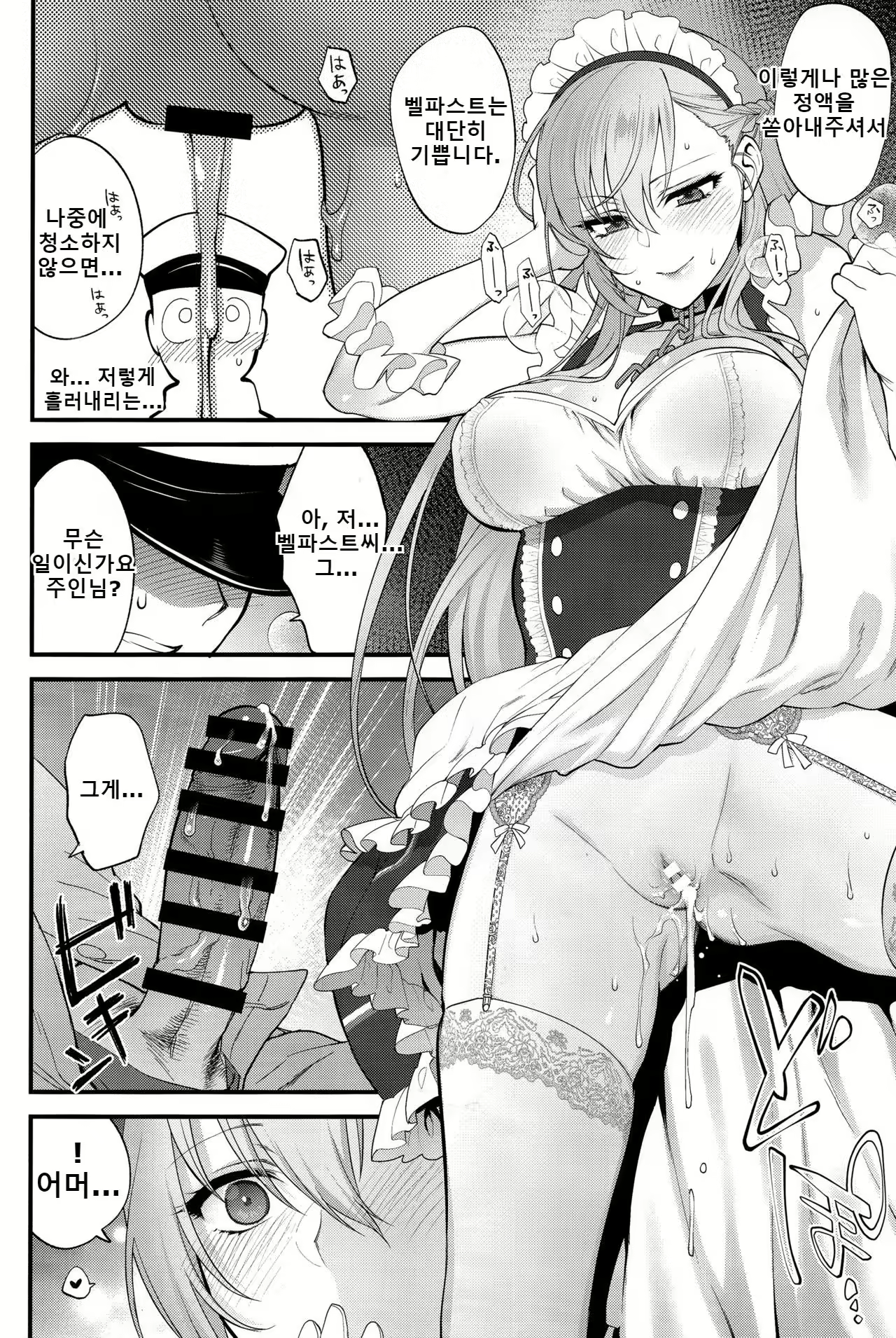 Content 2091550 - 11 페이지