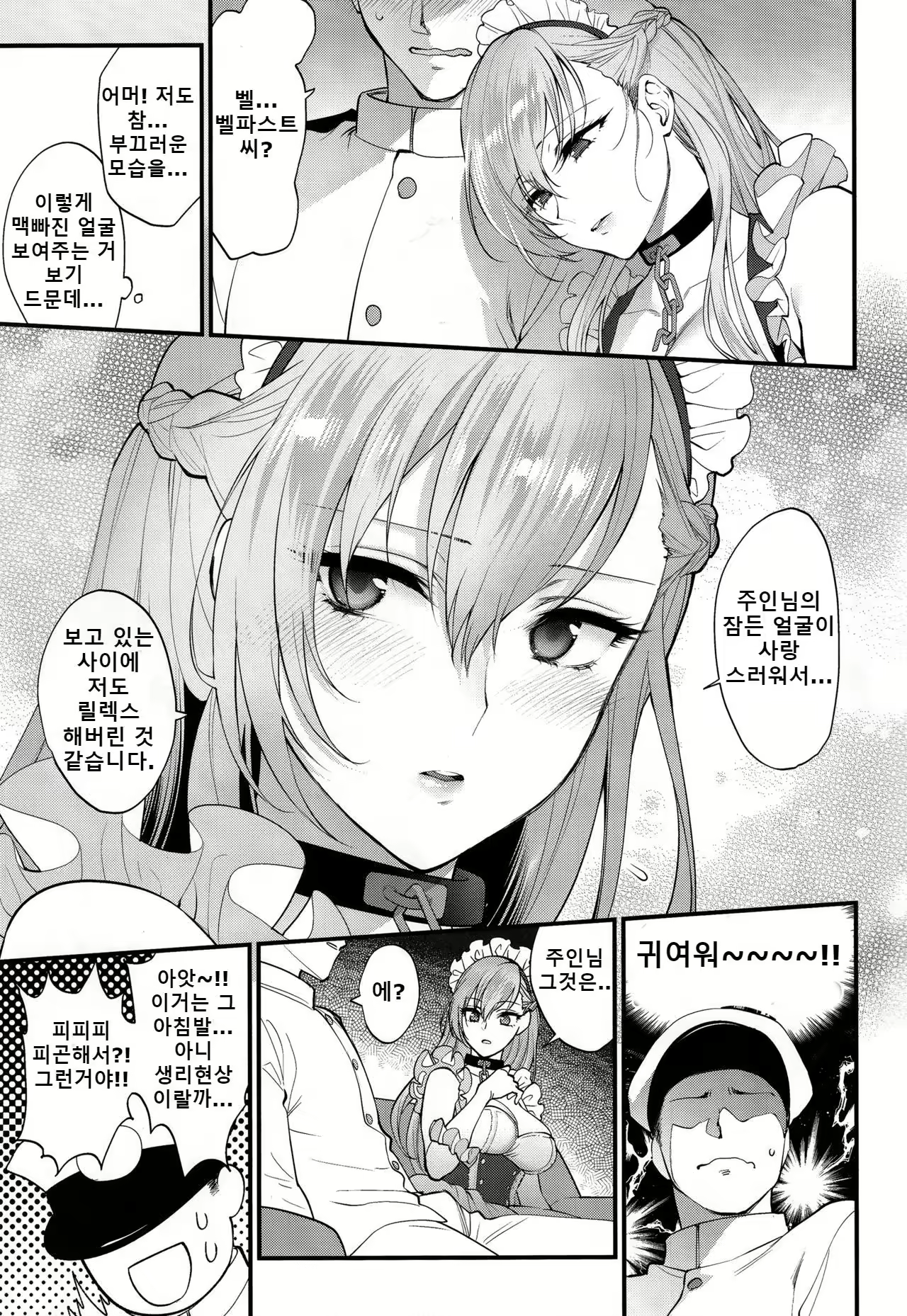 Content 2091550 - 4 페이지
