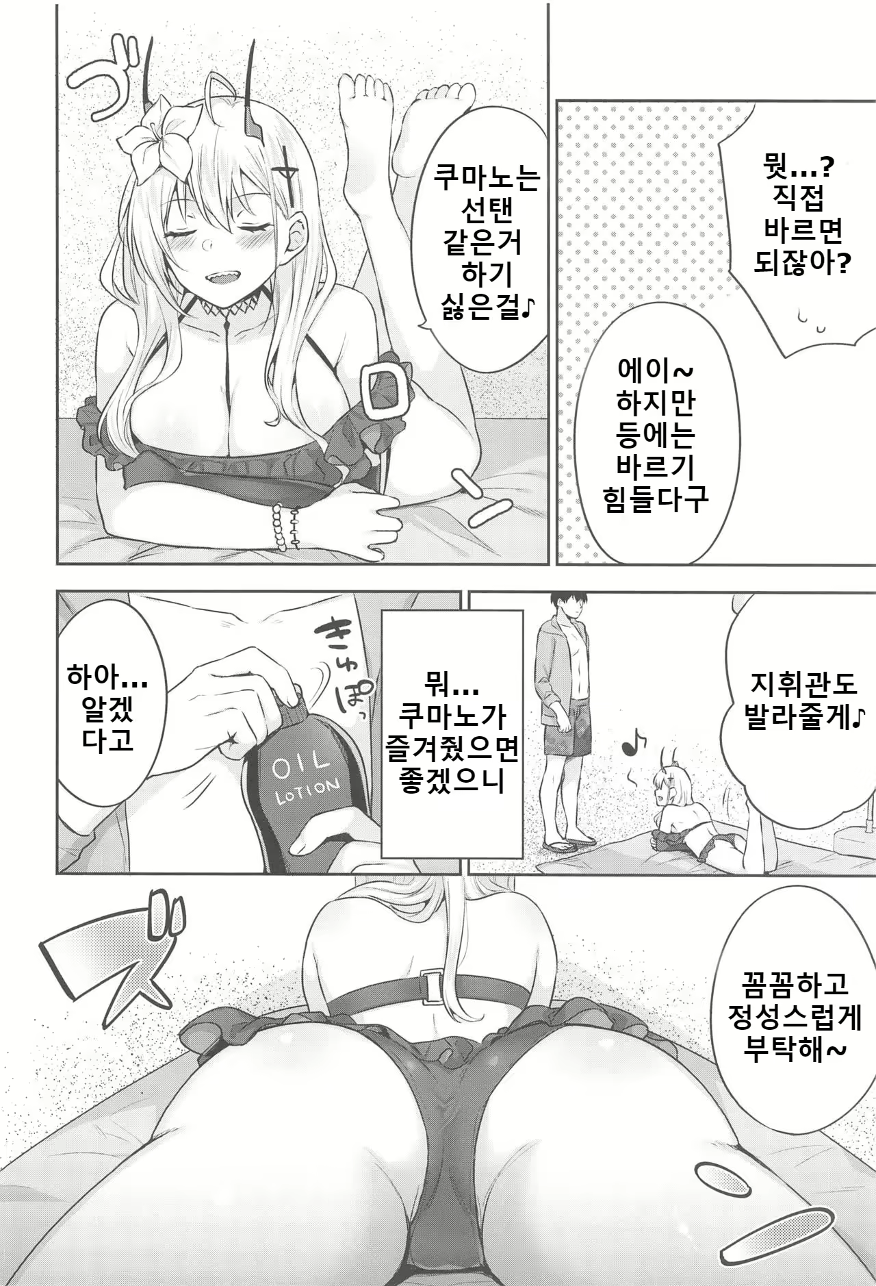 Content 2091554 - 3 페이지