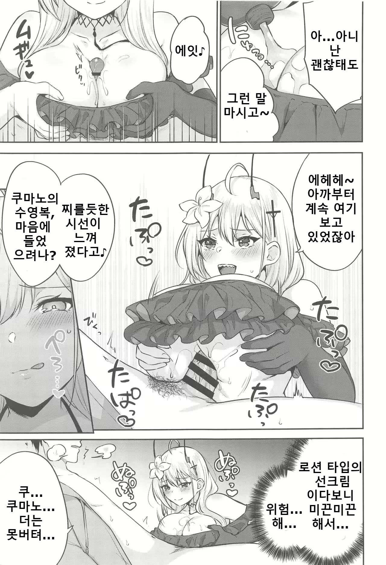 Content 2091554 - 6 페이지