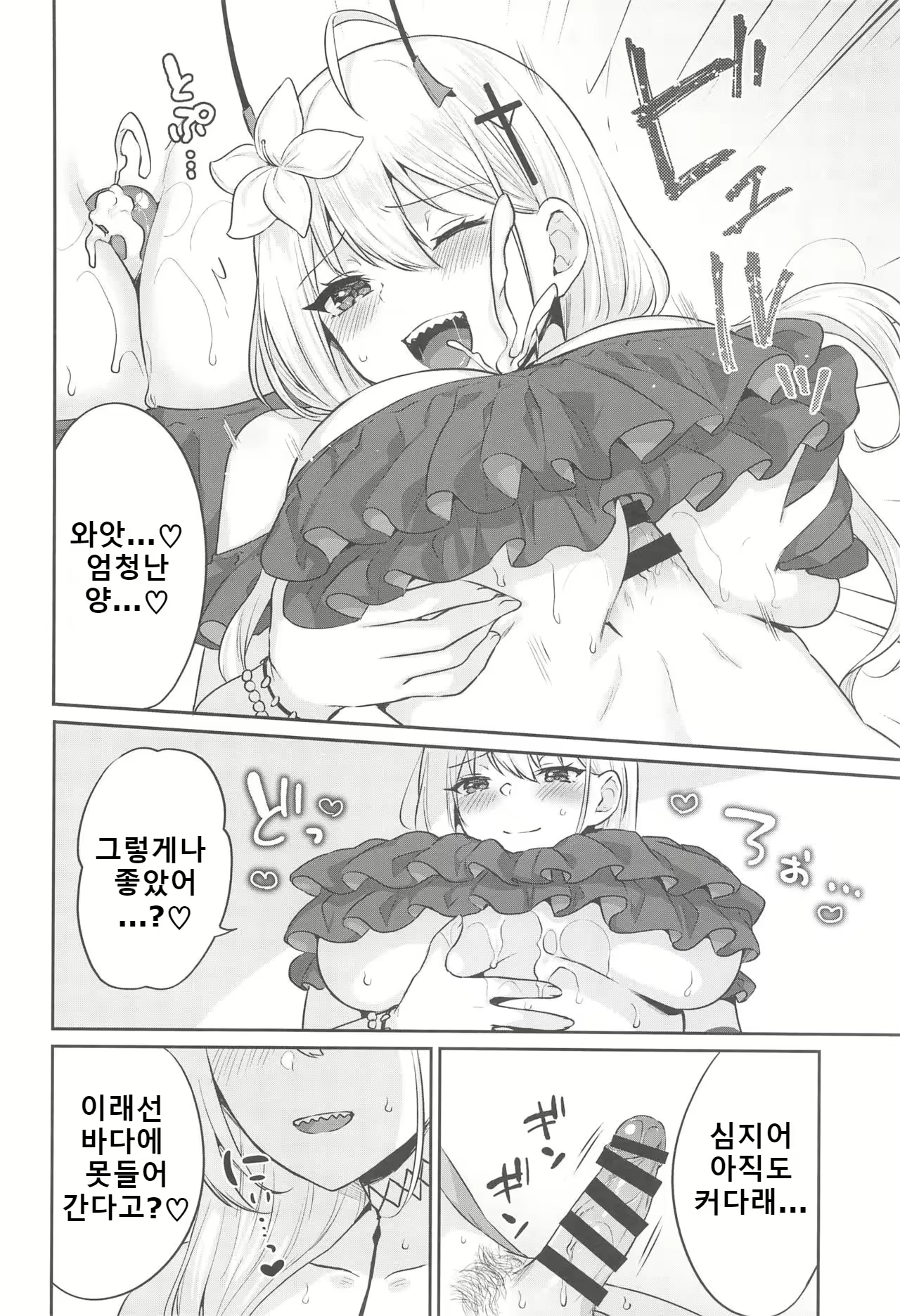 Content 2091554 - 7 페이지