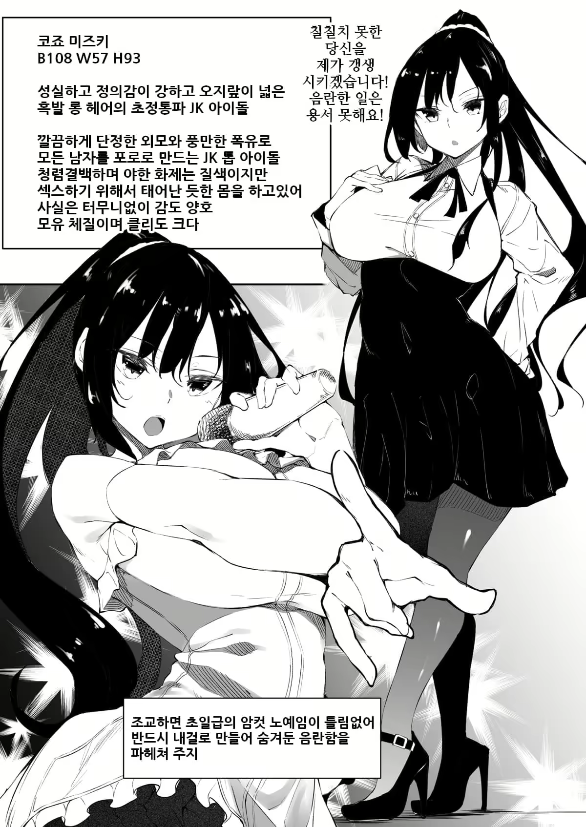 Content 2091567 - 23 페이지