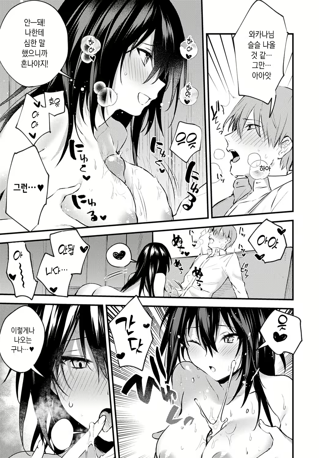 Content 2091601 - 19 페이지