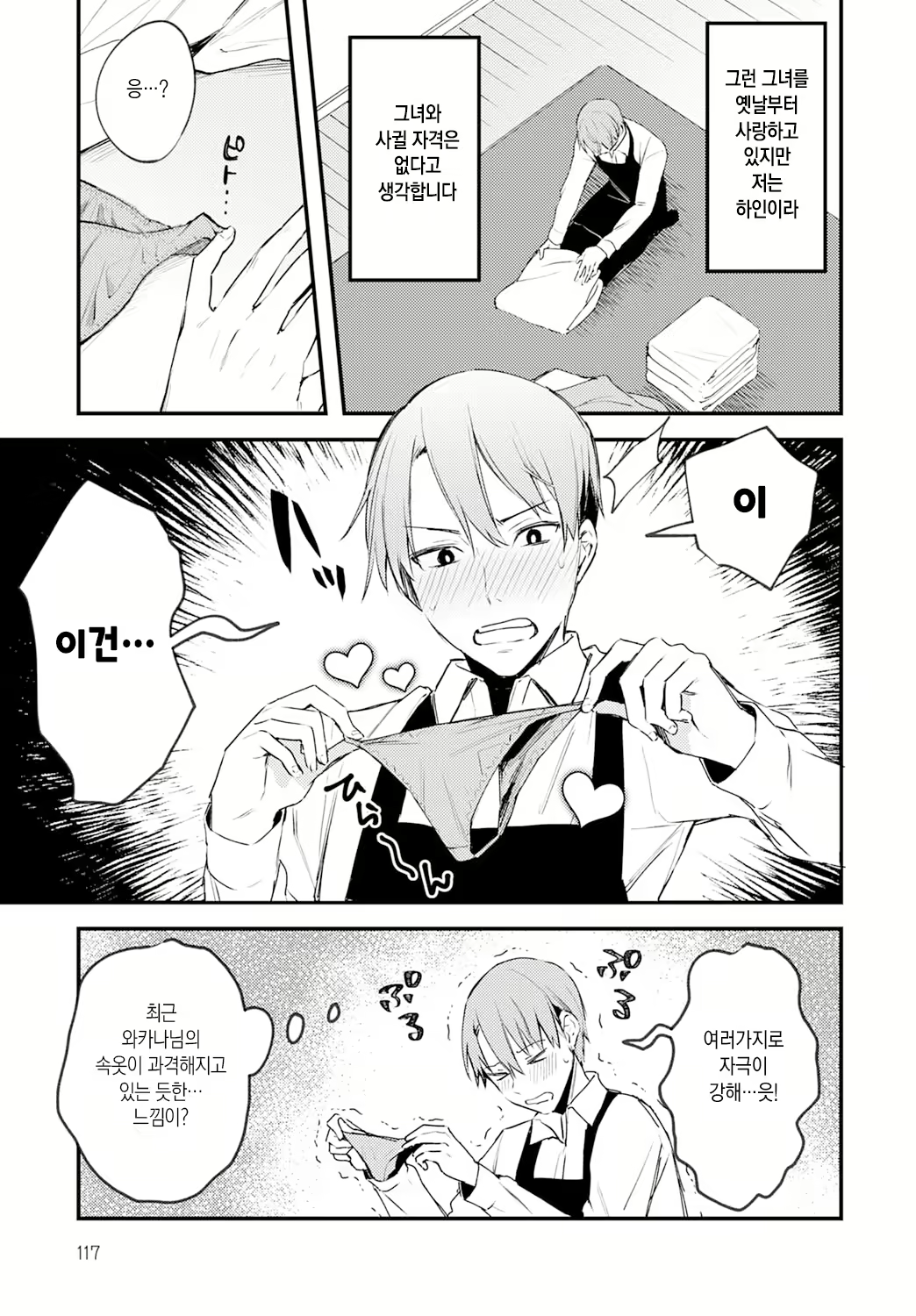 Content 2091601 - 5 페이지