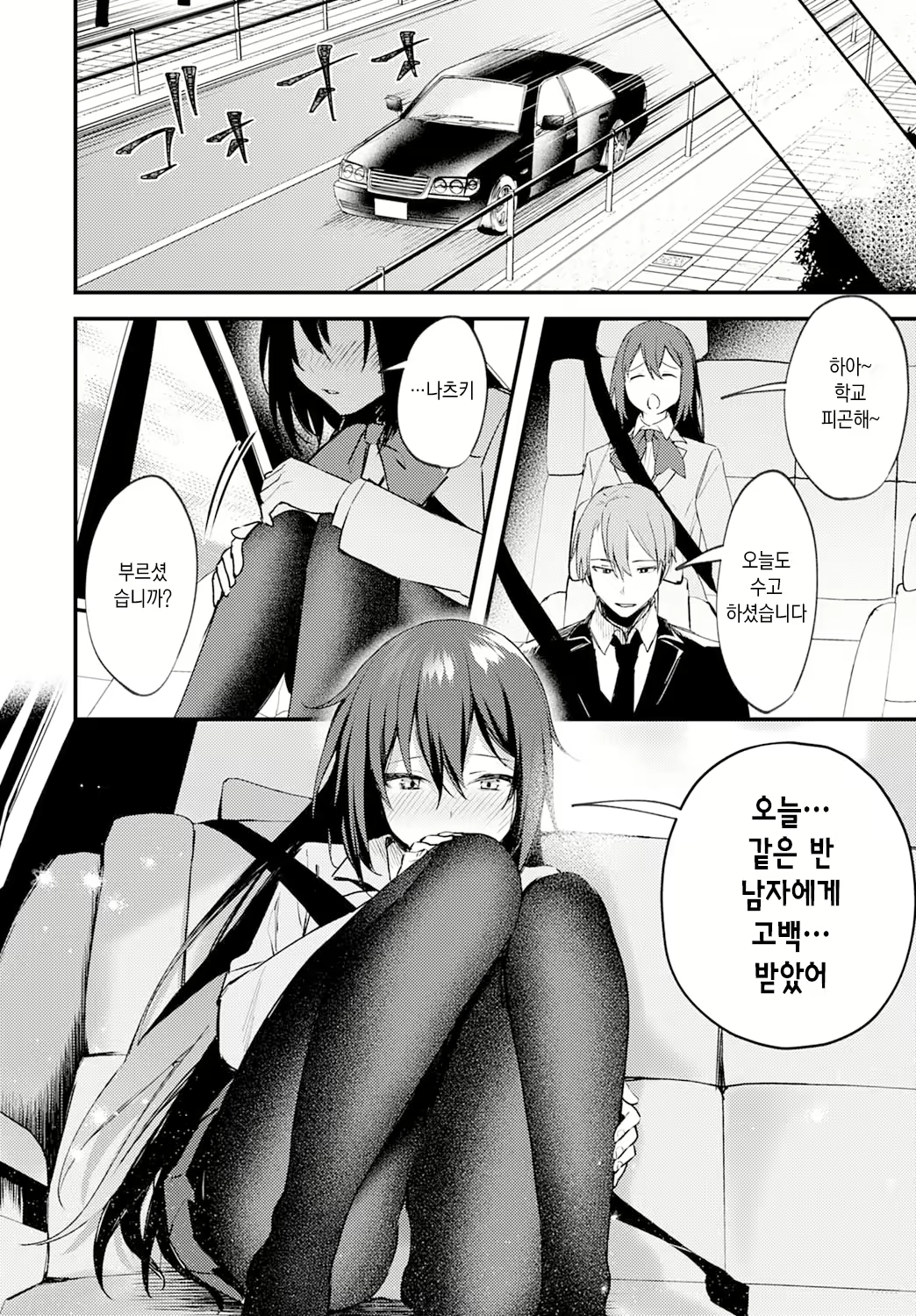 Content 2091601 - 6 페이지