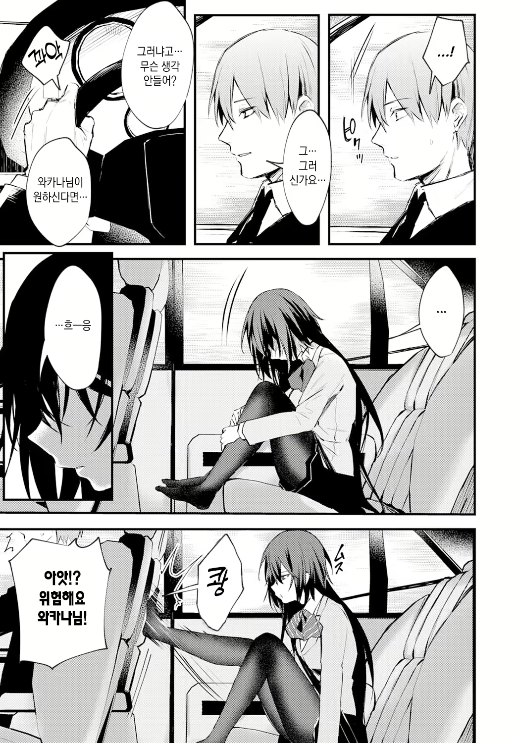 Content 2091601 - 7 페이지