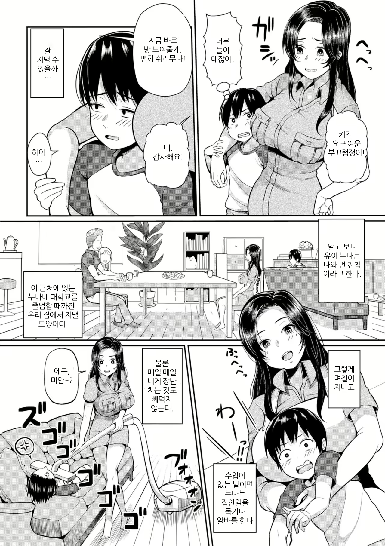 Content 2091906 - 4 페이지