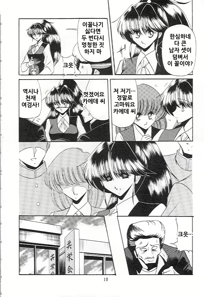 Content 2092096 - 9 페이지