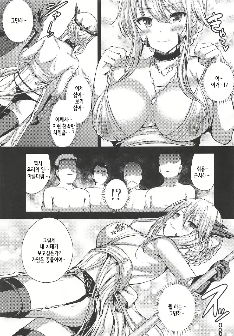 Content 2092117 - 7 페이지
