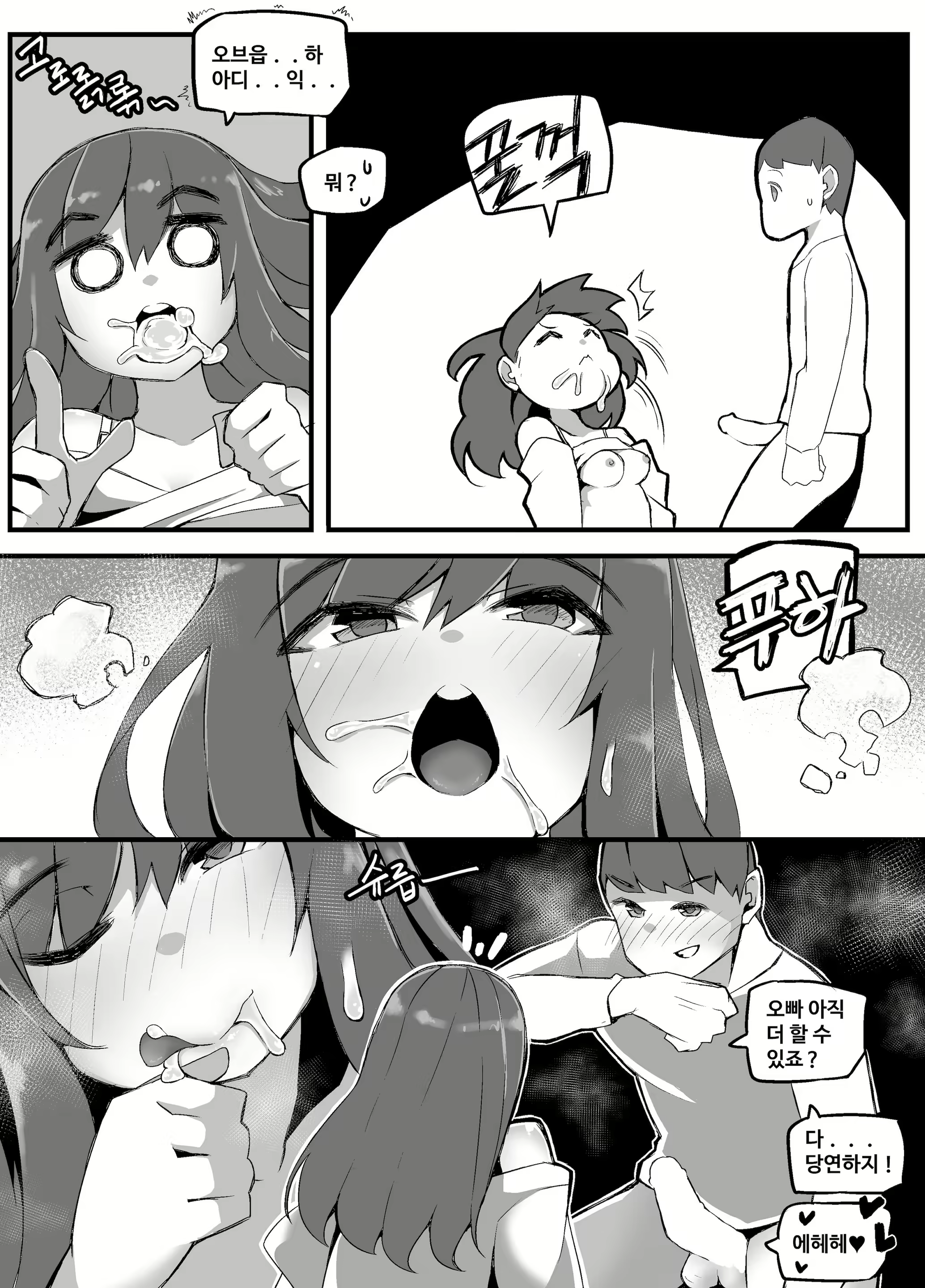 Content 2092505 - 14 페이지