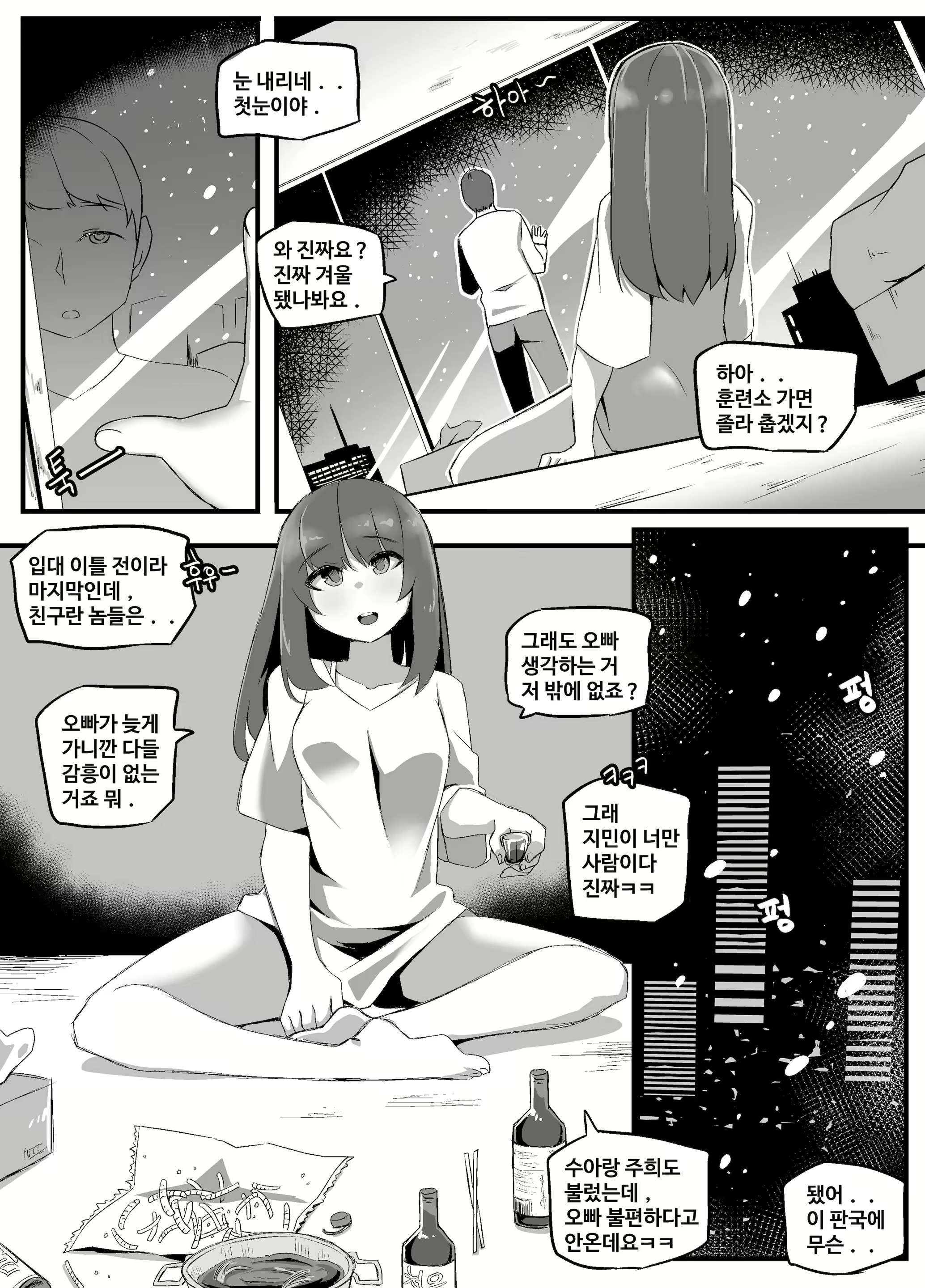Content 2092505 - 2 페이지