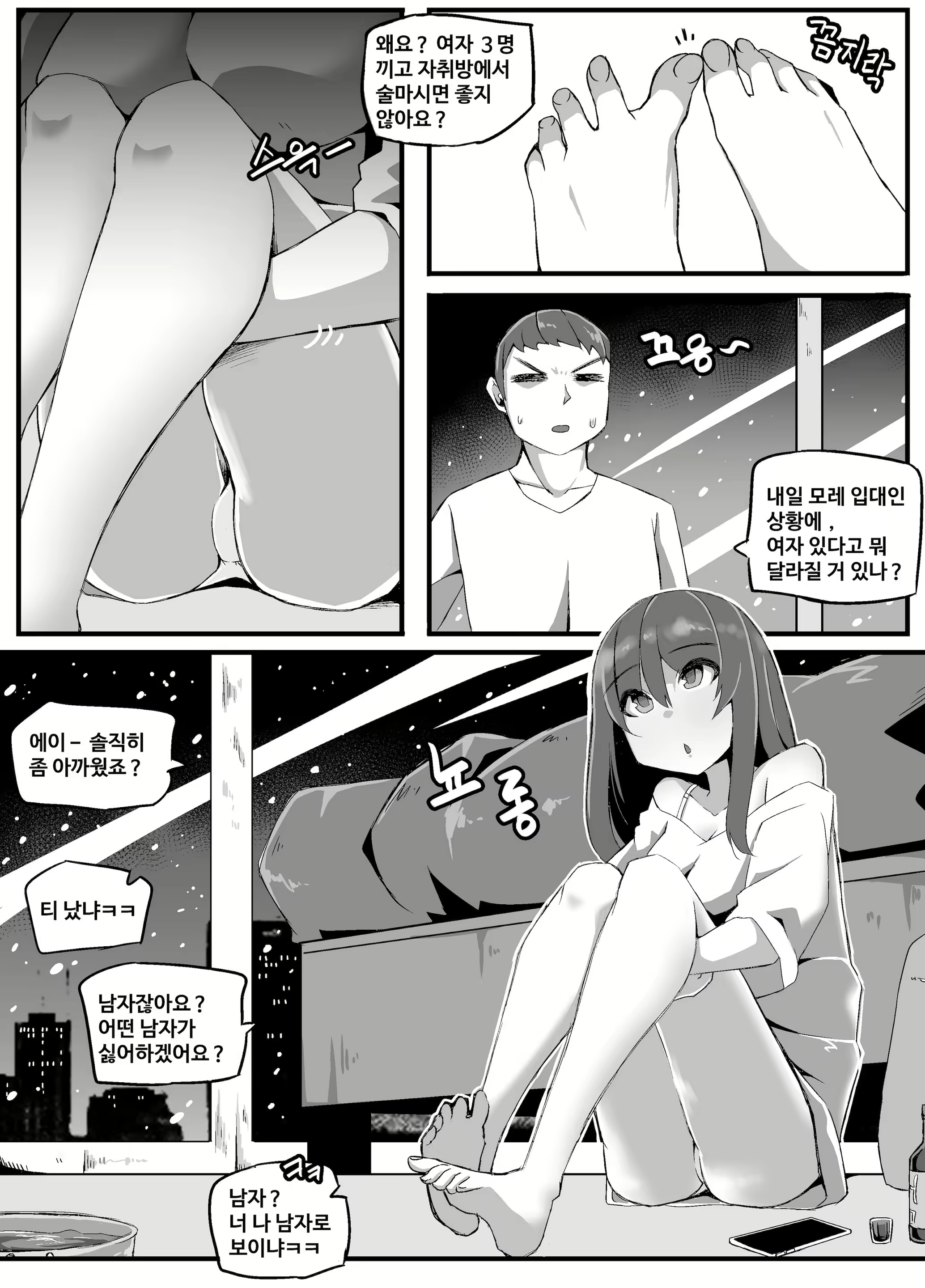 Content 2092505 - 3 페이지