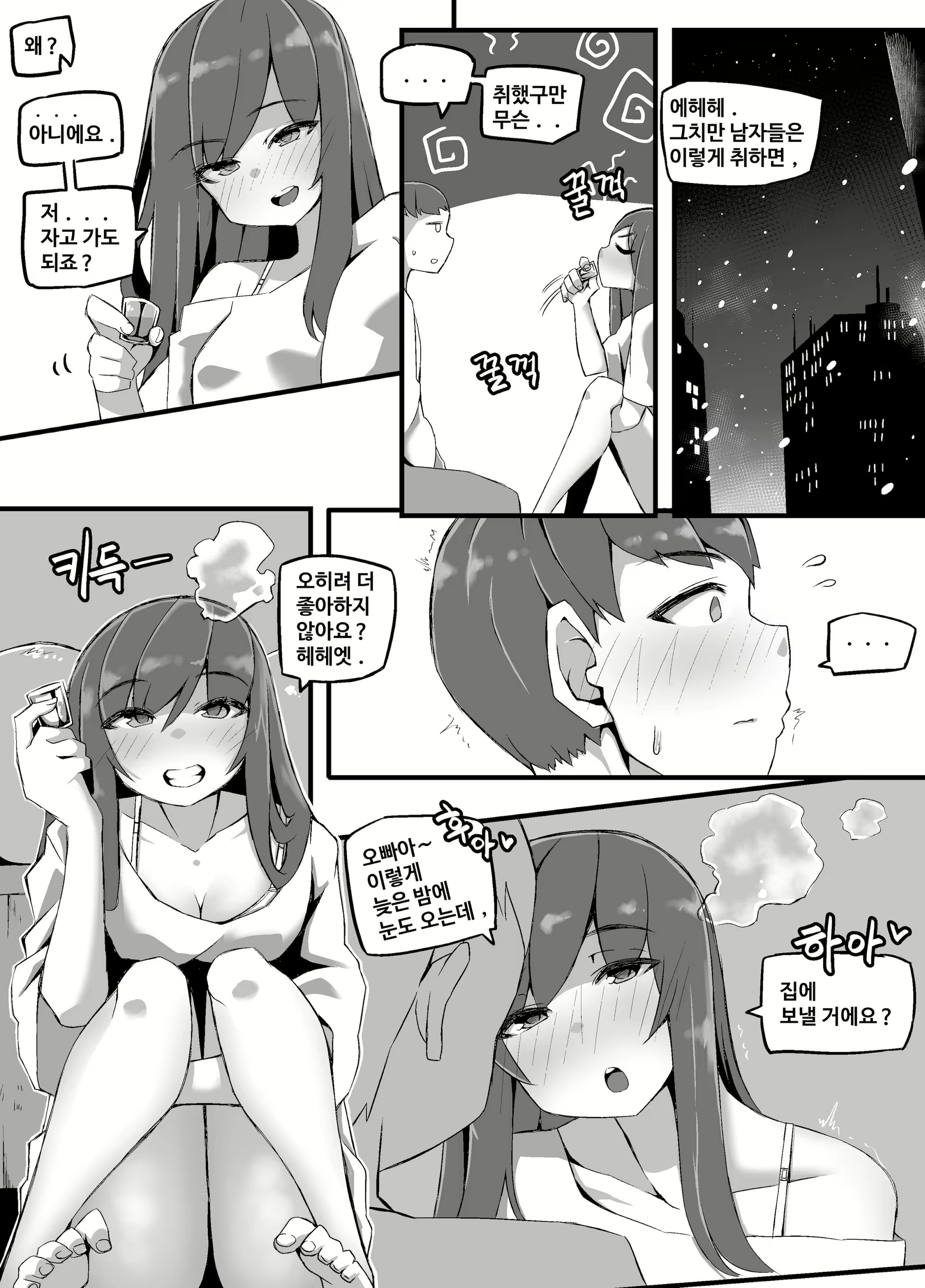 Content 2092505 - 5 페이지