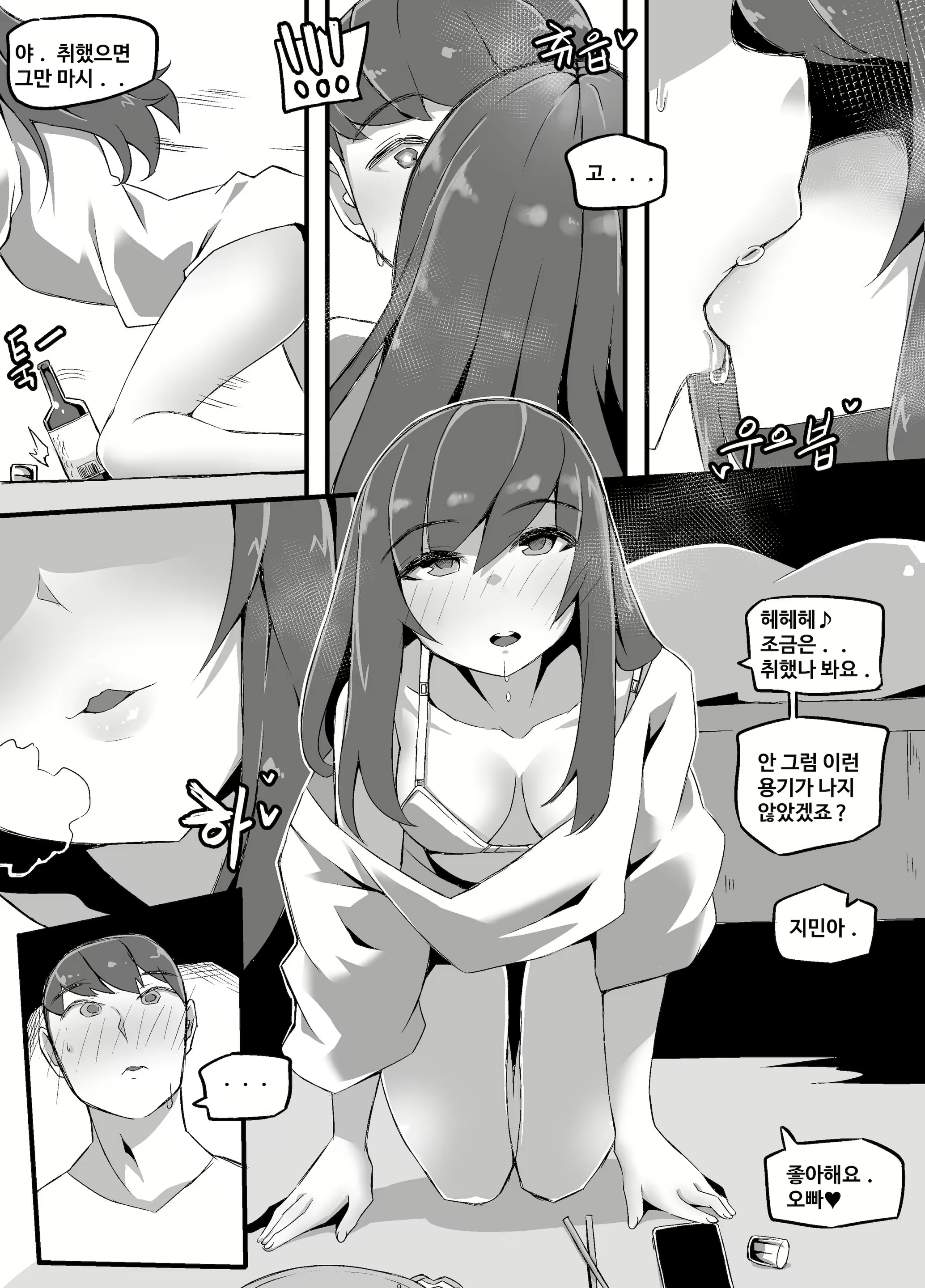 Content 2092505 - 6 페이지