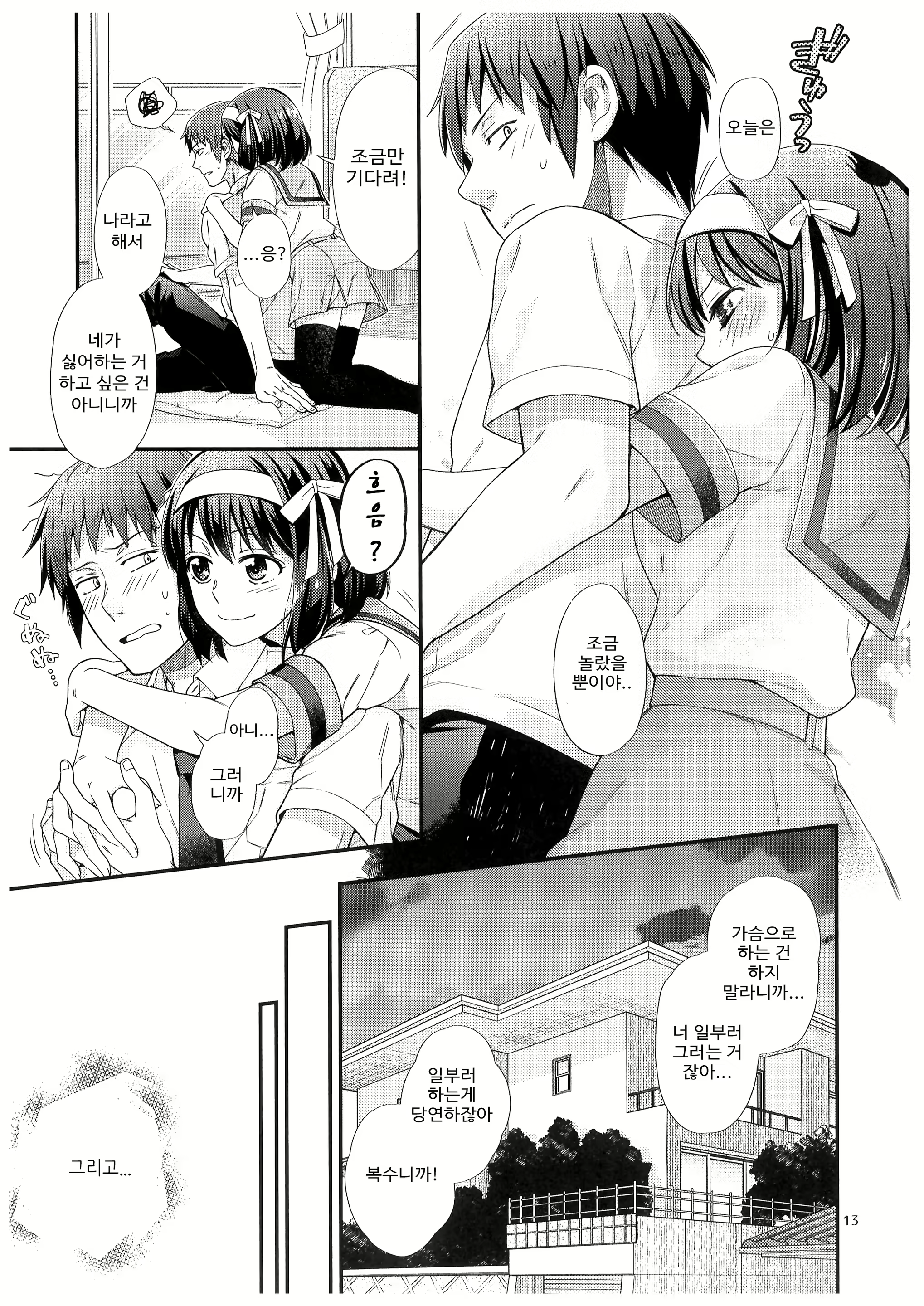 Content 2092547 - 13 페이지