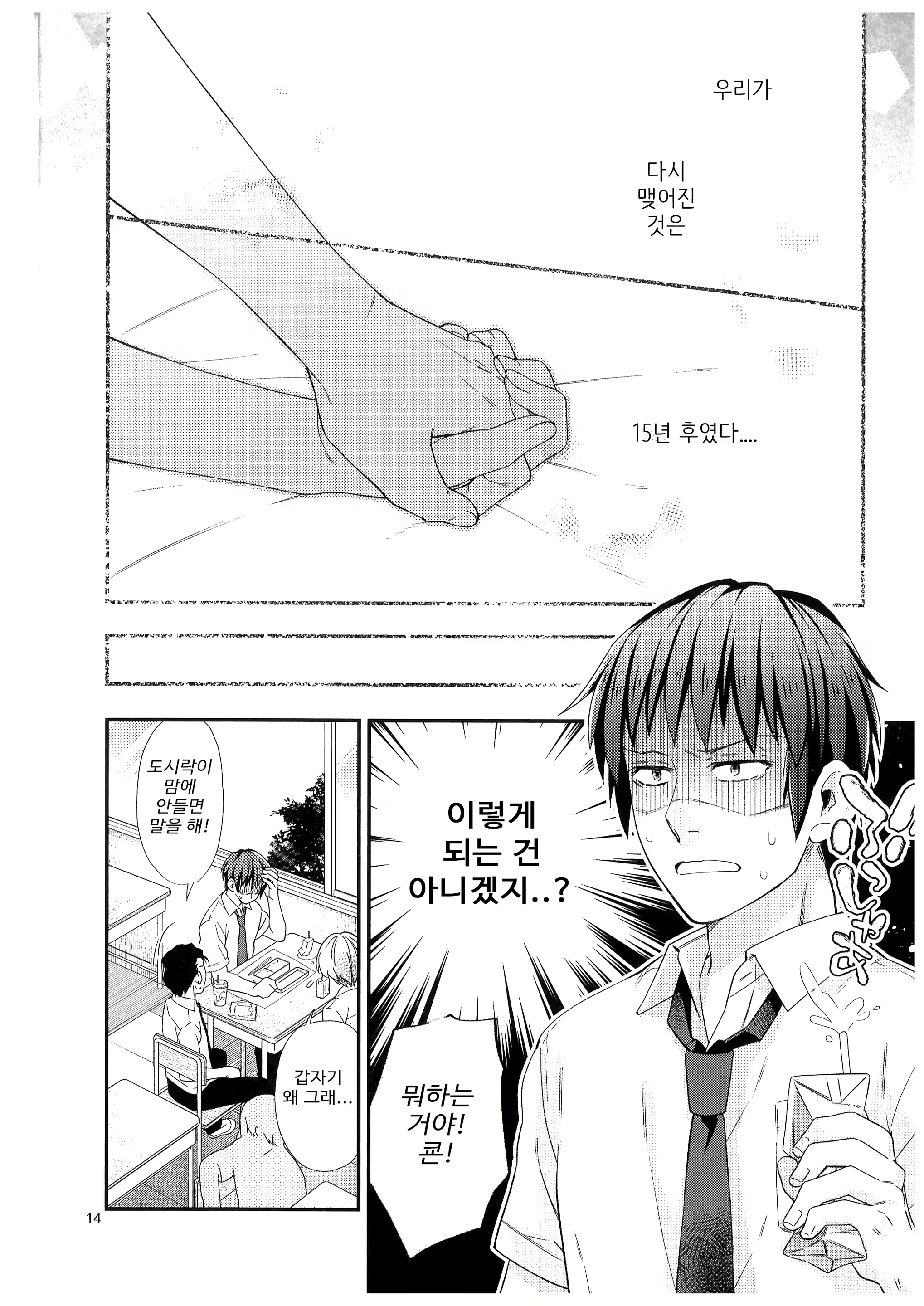 Content 2092547 - 14 페이지