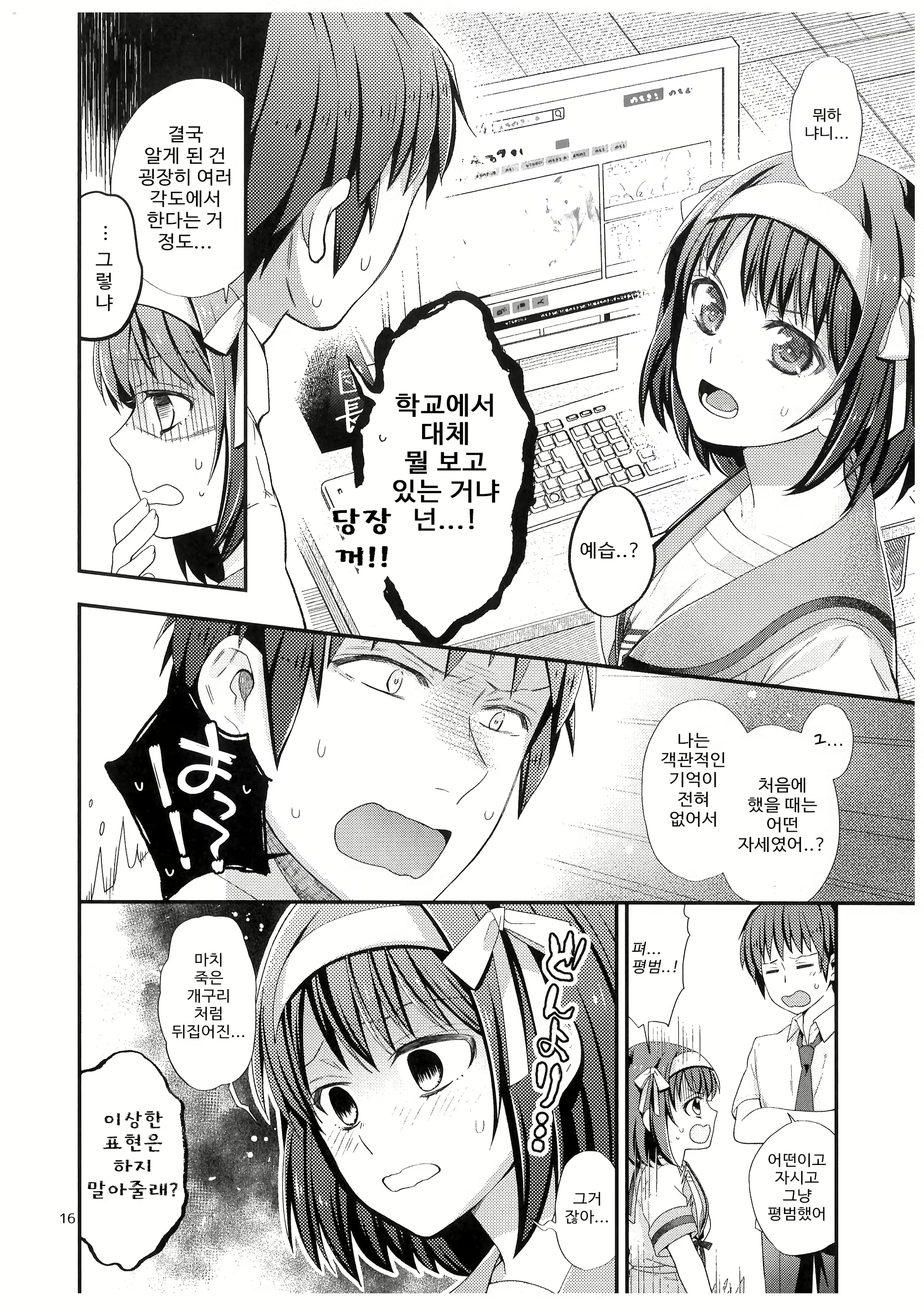 Content 2092547 - 16 페이지