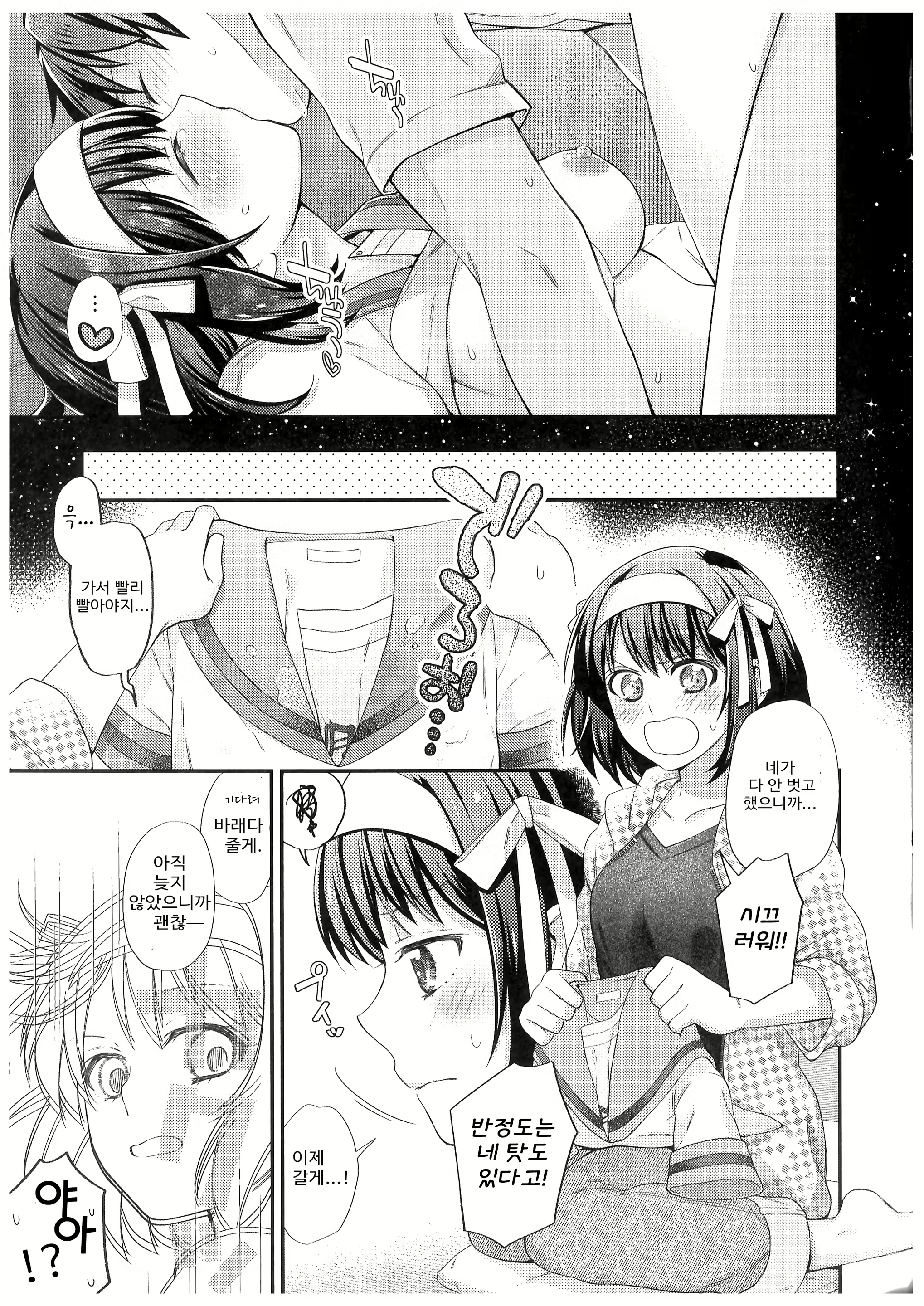 Content 2092547 - 43 페이지