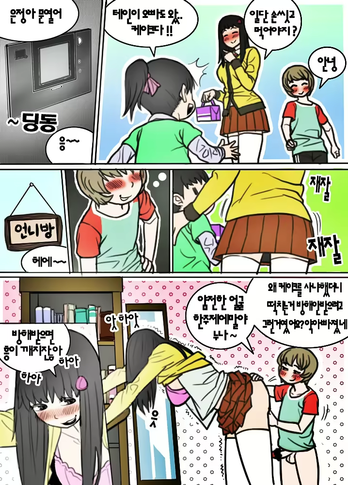 Content 2092620 - 8 페이지