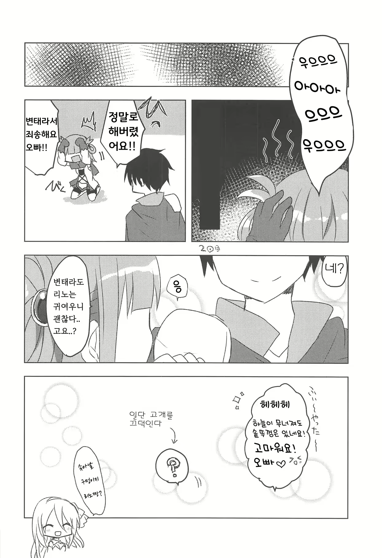 Content 2092647 - 21 페이지