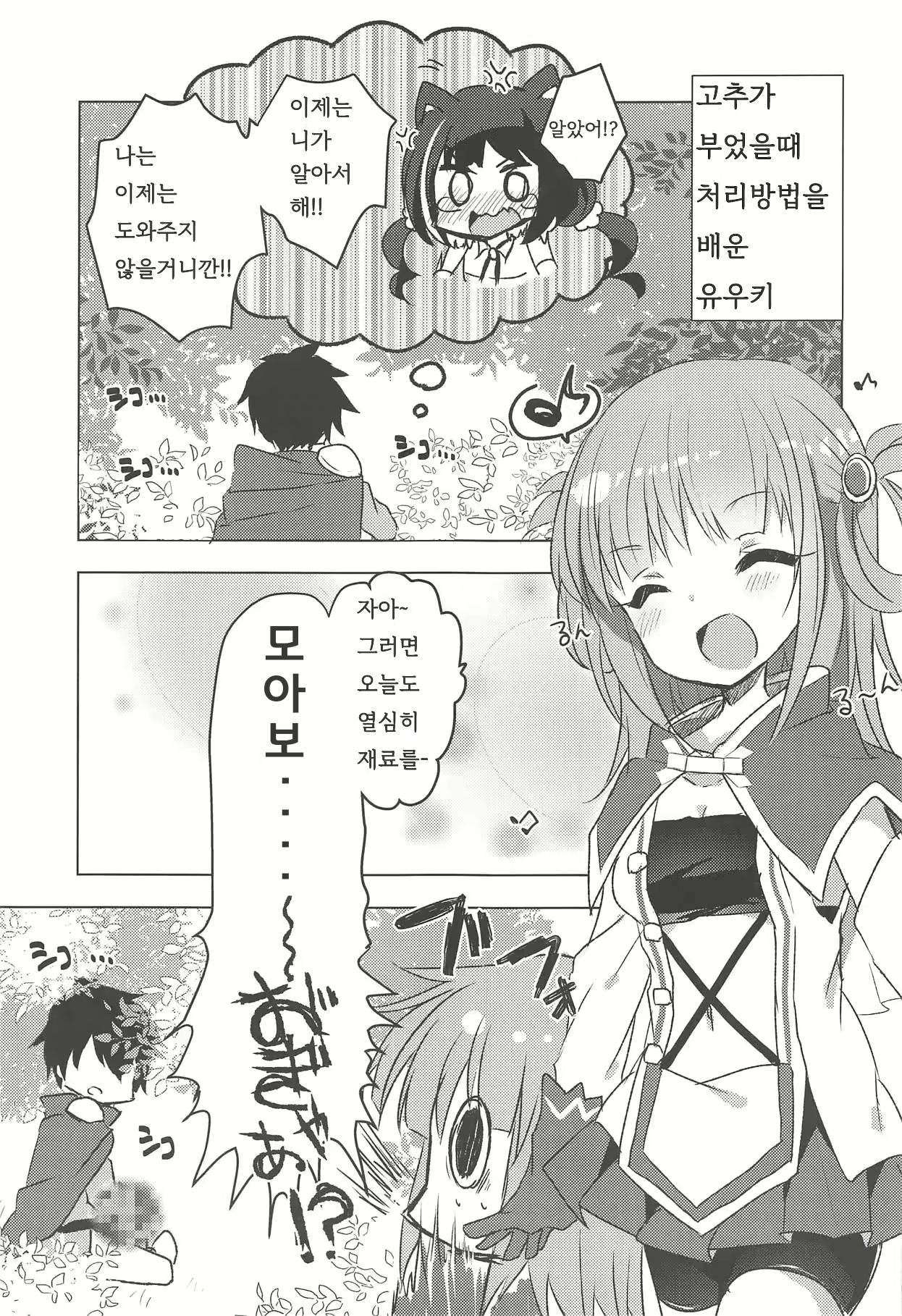 Content 2092647 - 4 페이지