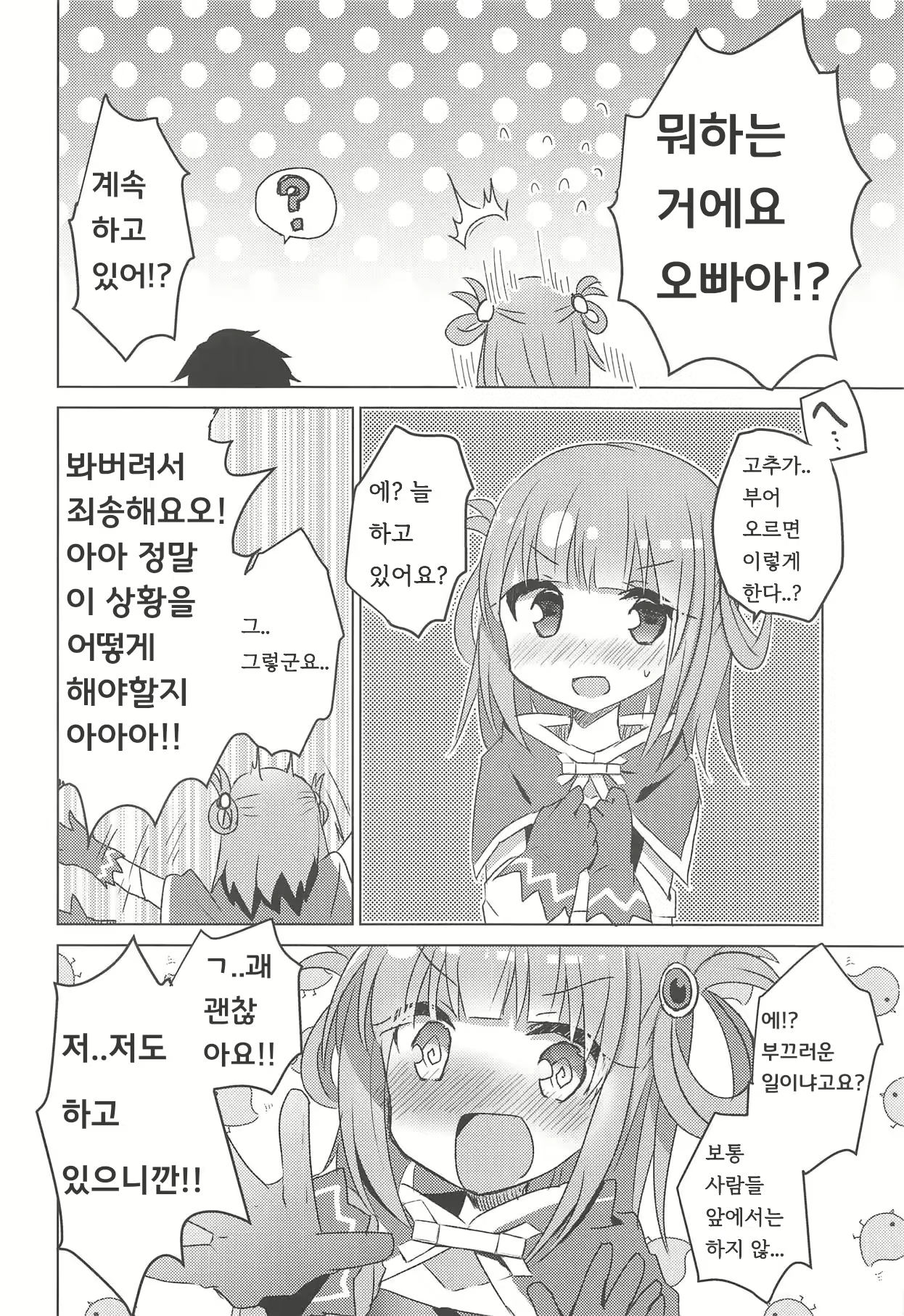 Content 2092647 - 5 페이지