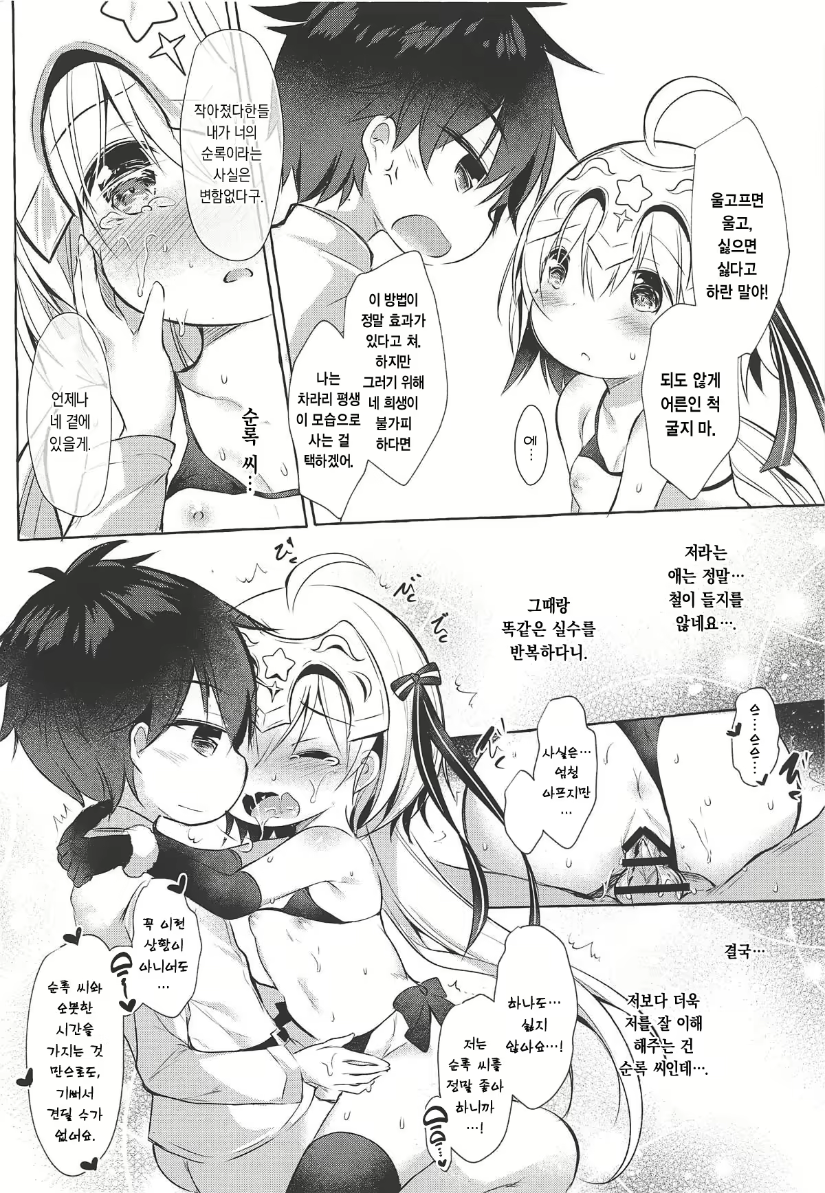 Content 2092844 - 17 페이지