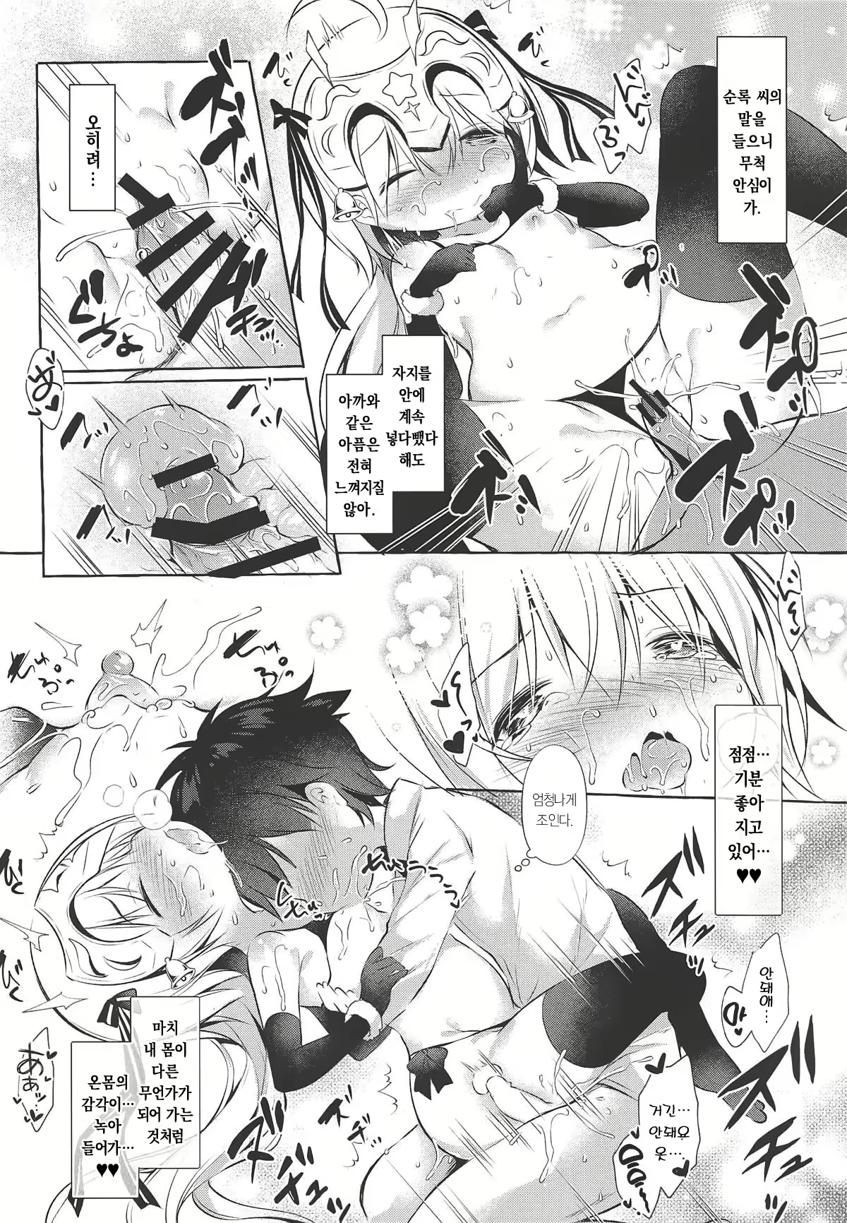 Content 2092844 - 19 페이지