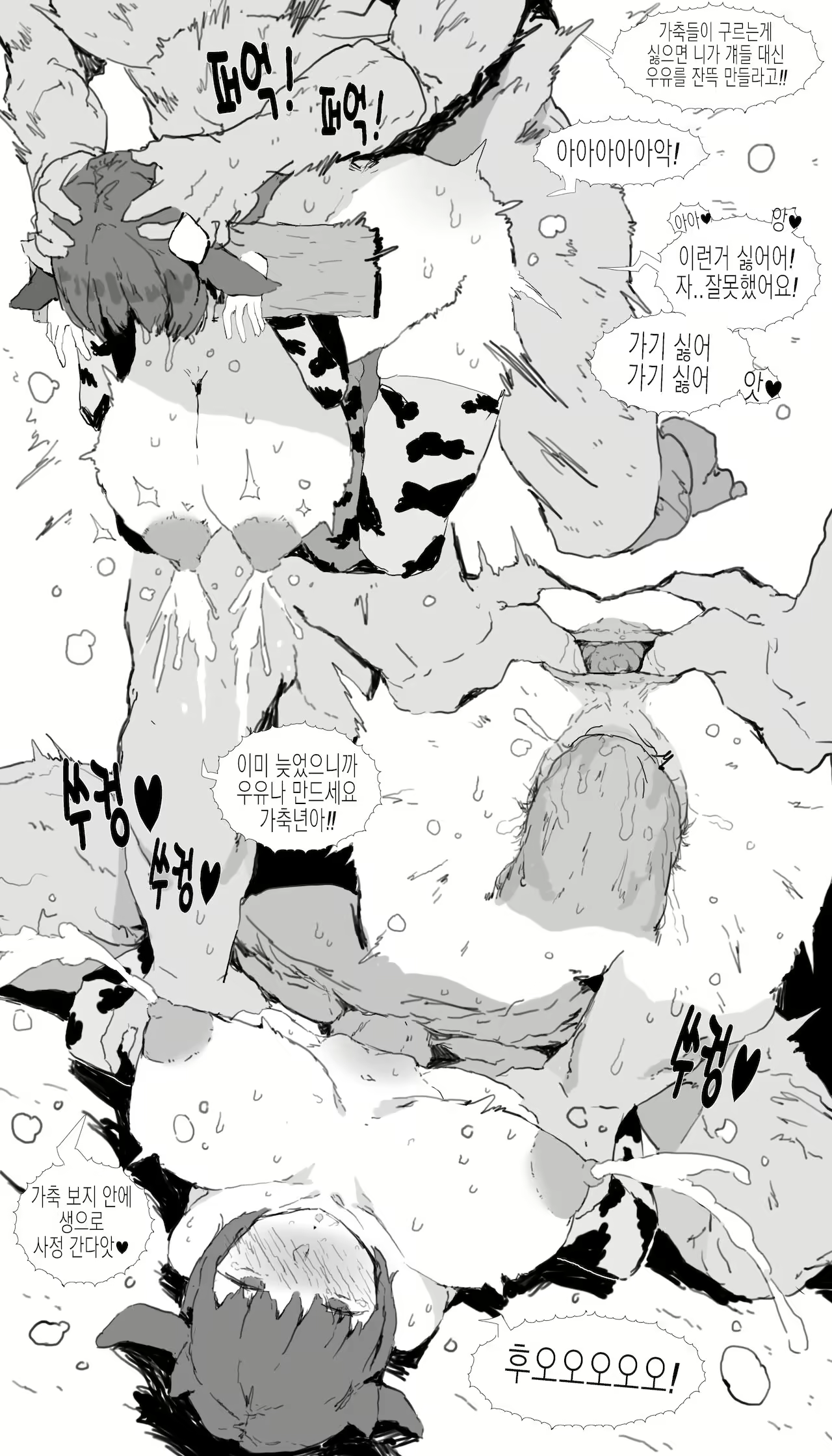 Content 2092896 - 4 페이지
